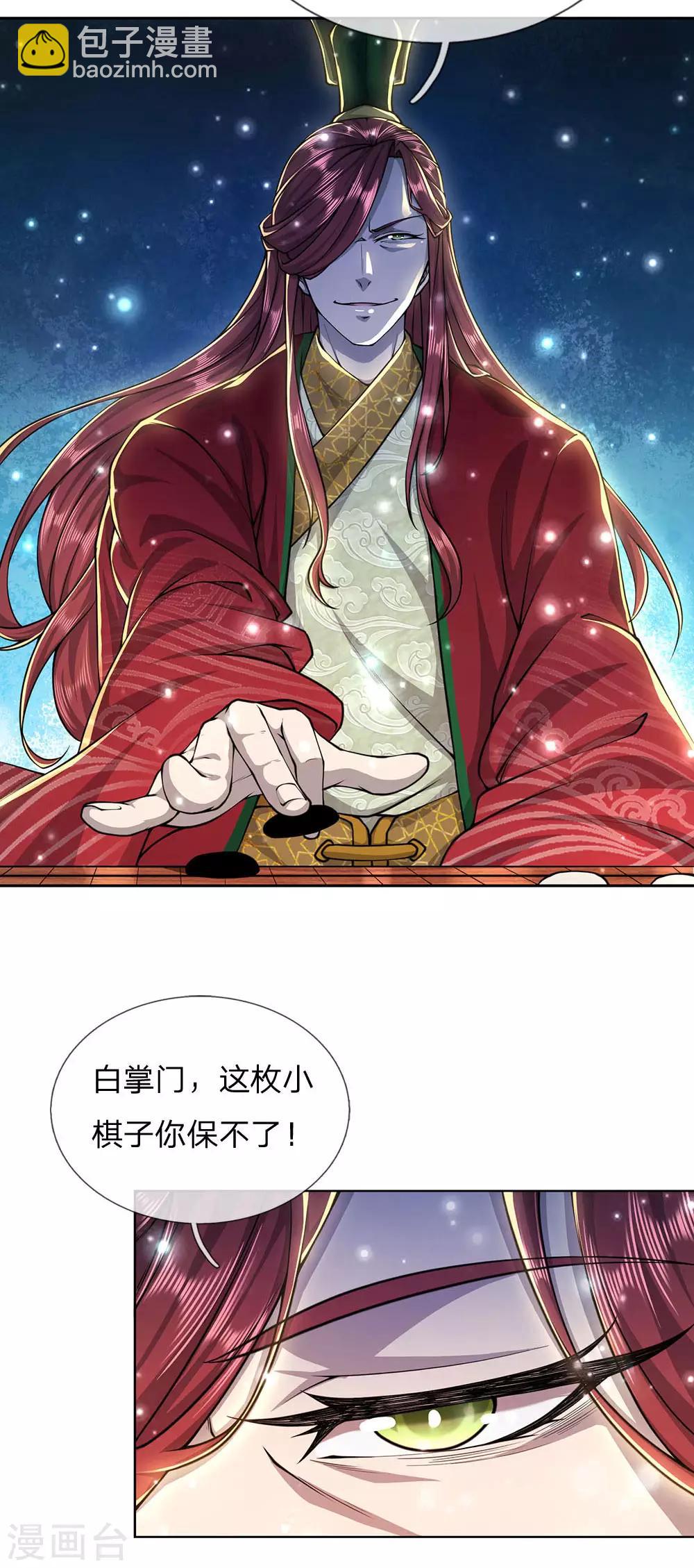 第99话 小棋子有时候也可以撼天16