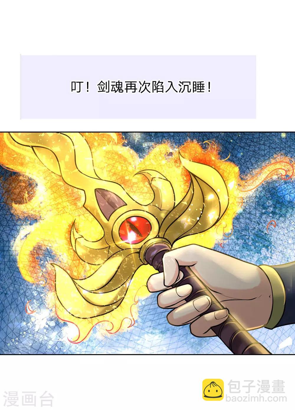 第103话 吃货剑魂18