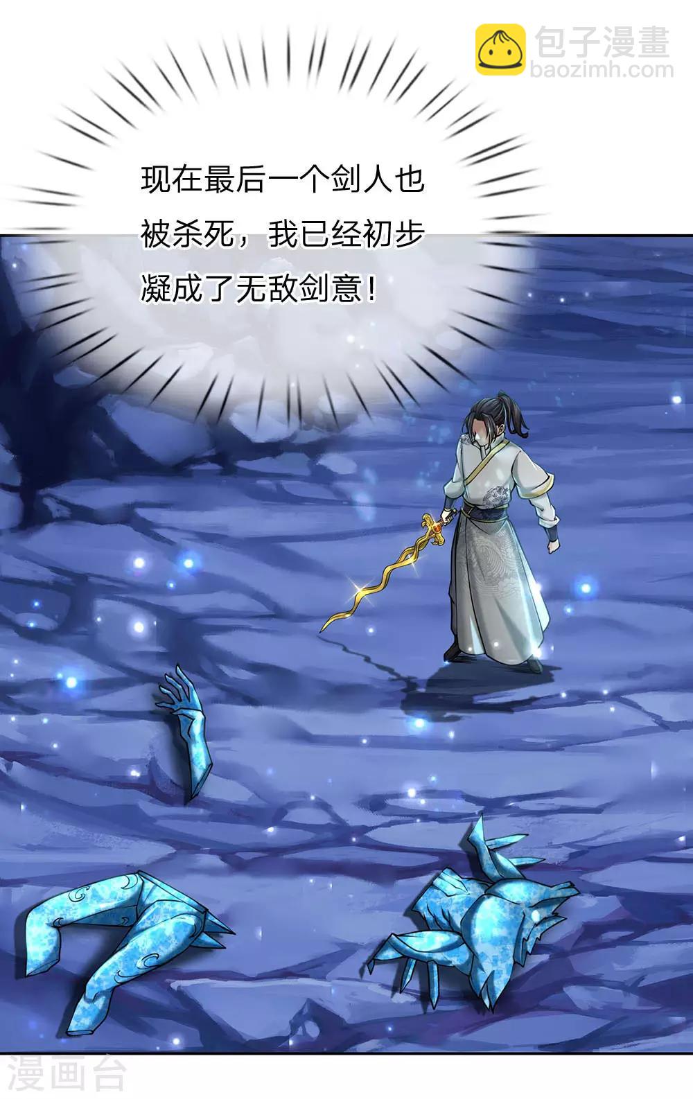 第103话 吃货剑魂21