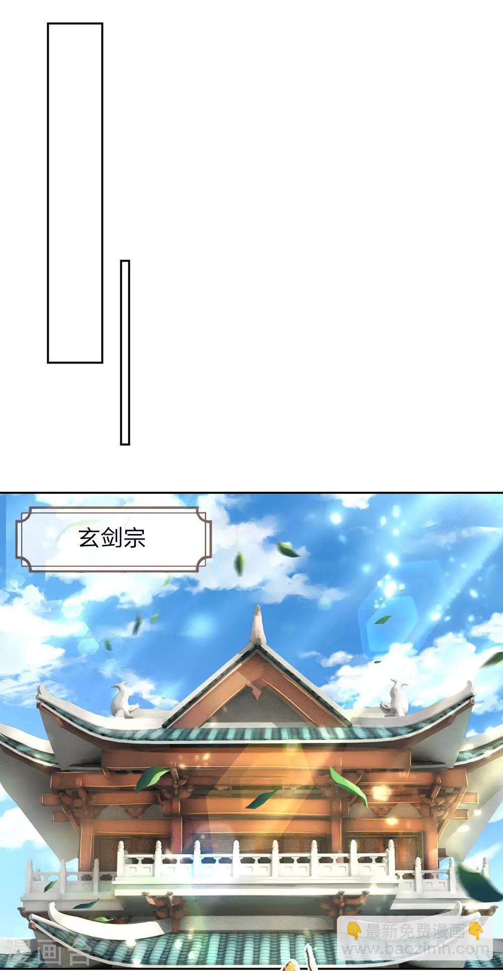第103话 吃货剑魂27