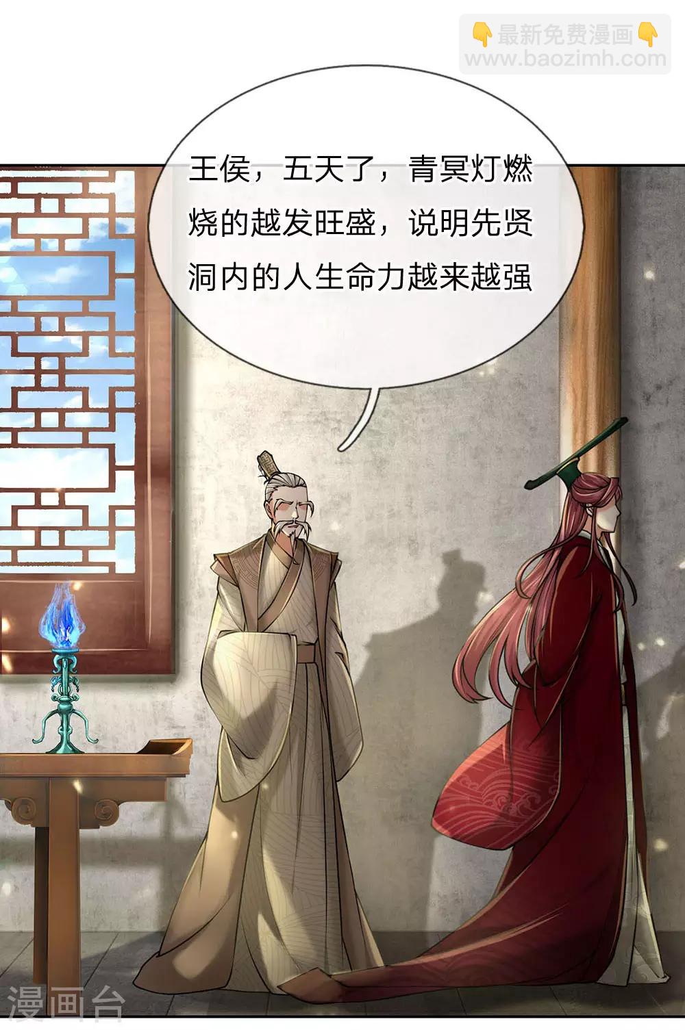 第103话 吃货剑魂29