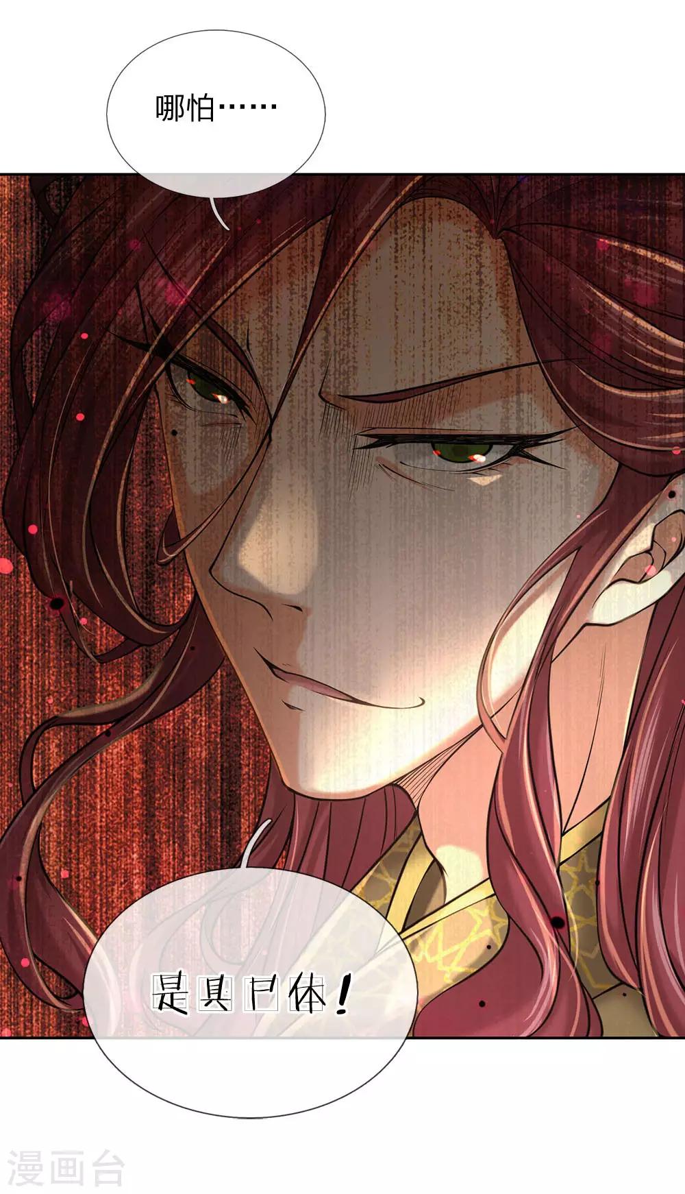 第103话 吃货剑魂34