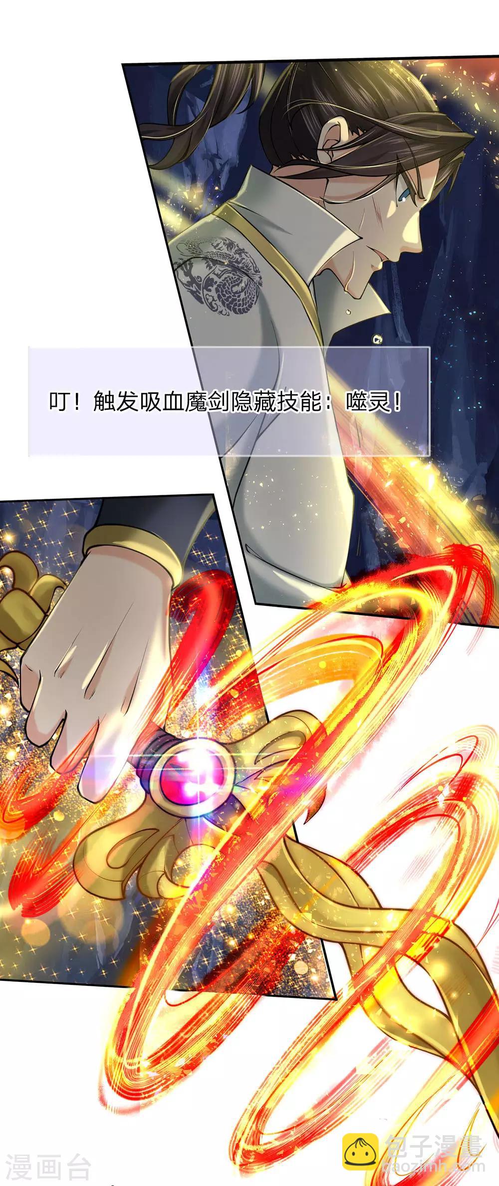 第103话 吃货剑魂4