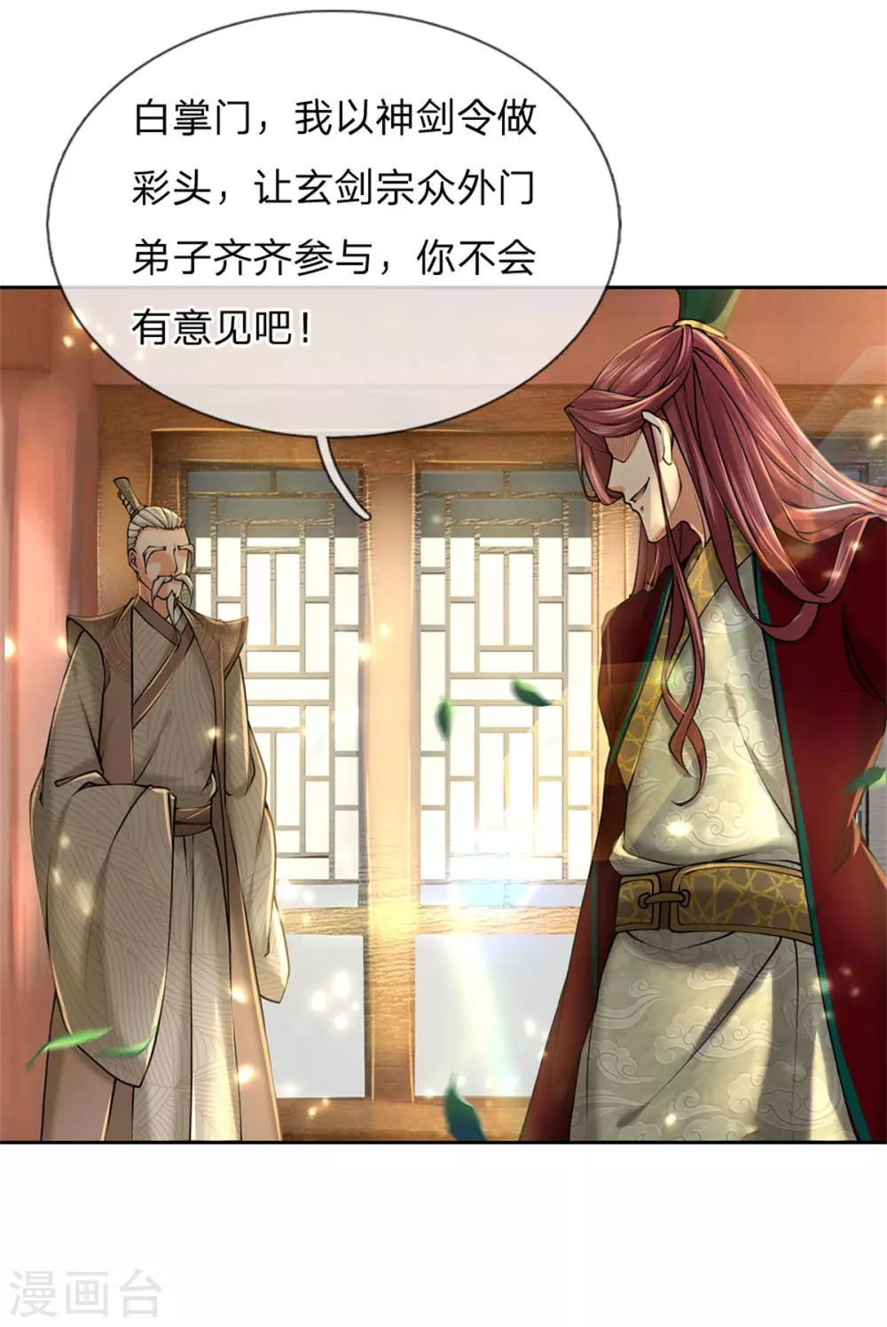 第104话 神剑令12