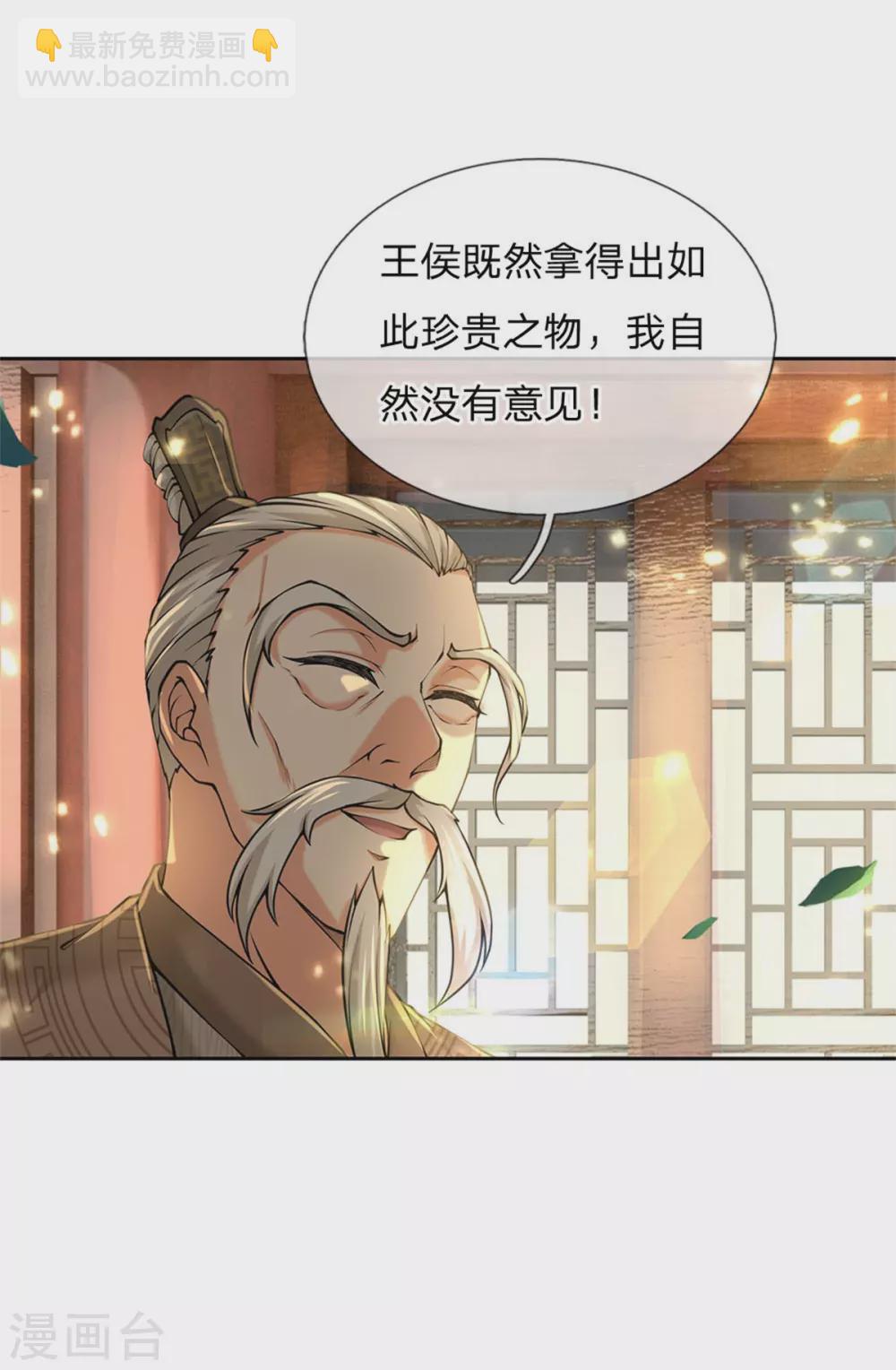 第104话 神剑令13