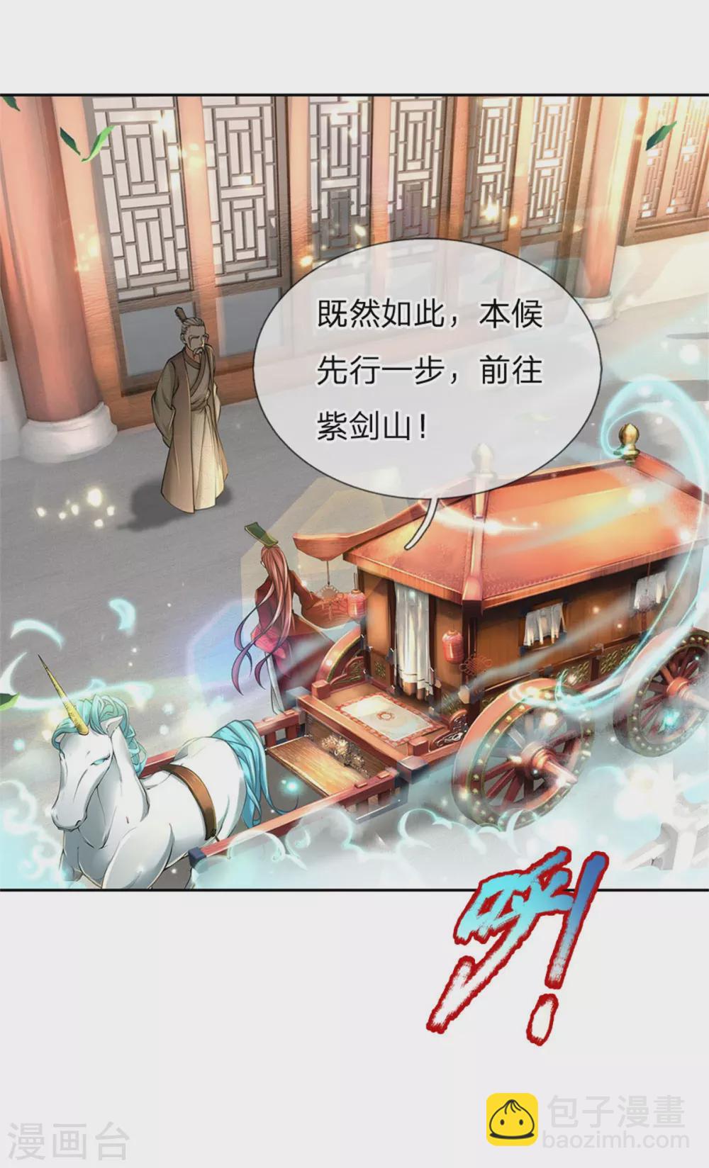 第104话 神剑令14
