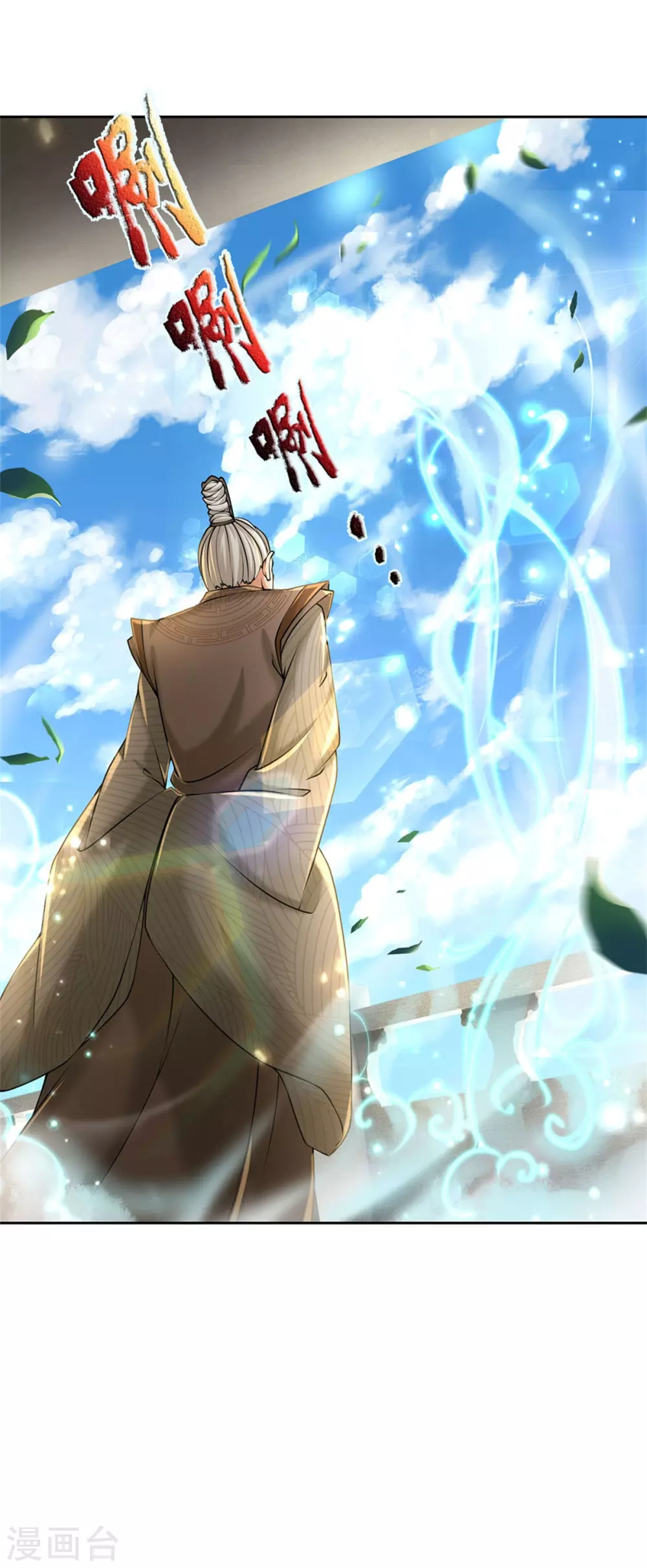第104话 神剑令15