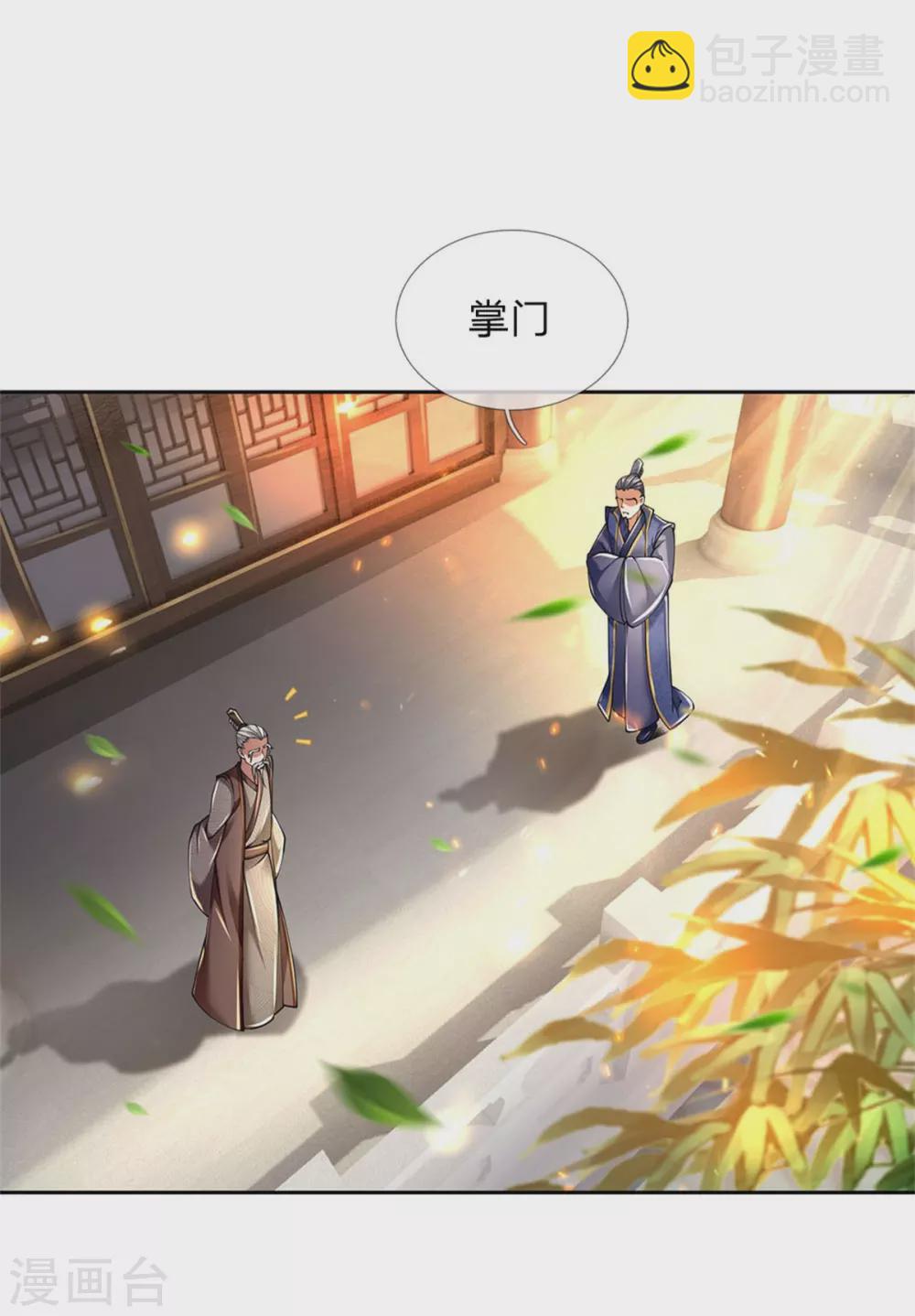第104话 神剑令16
