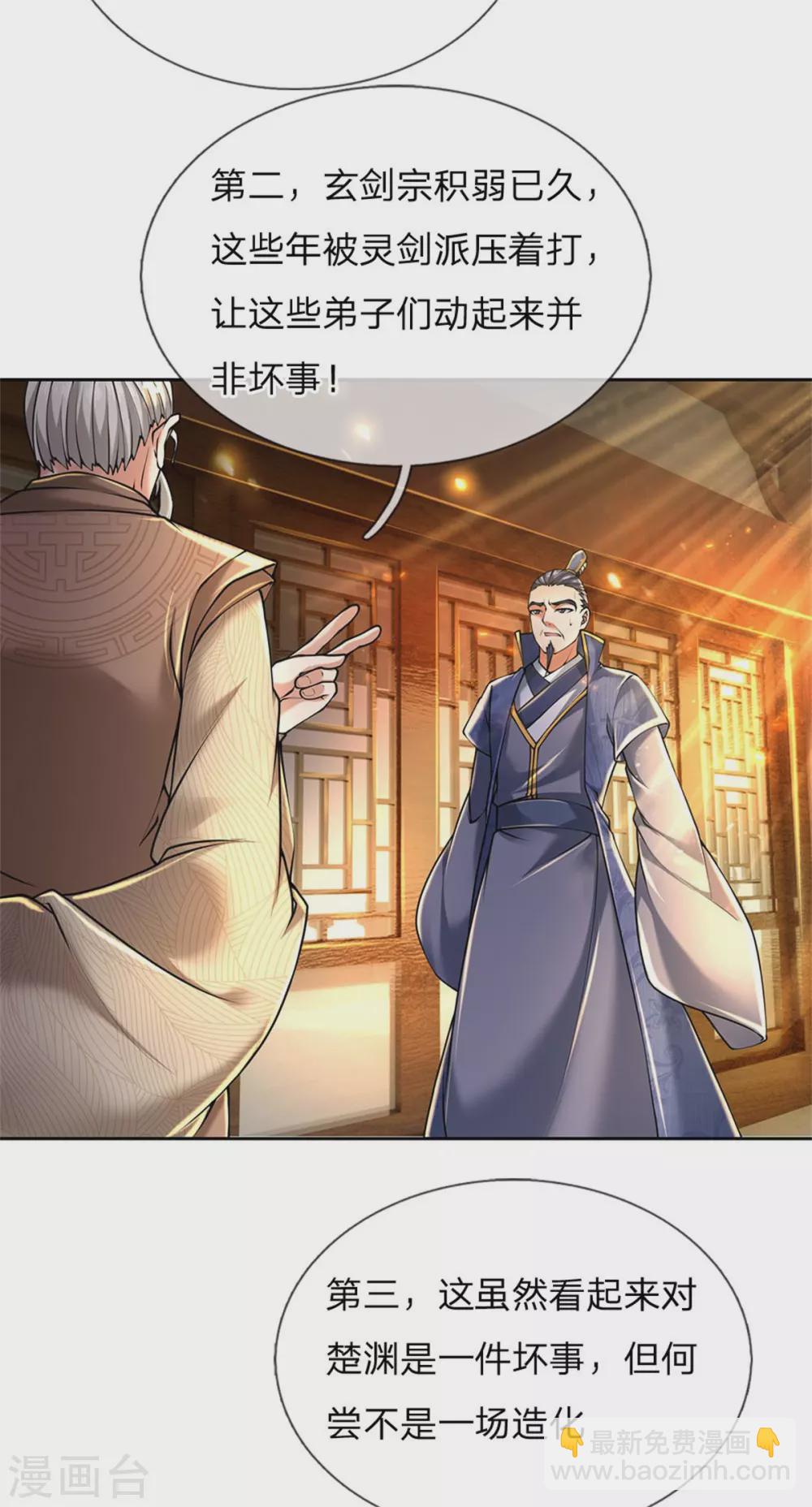 第104话 神剑令19