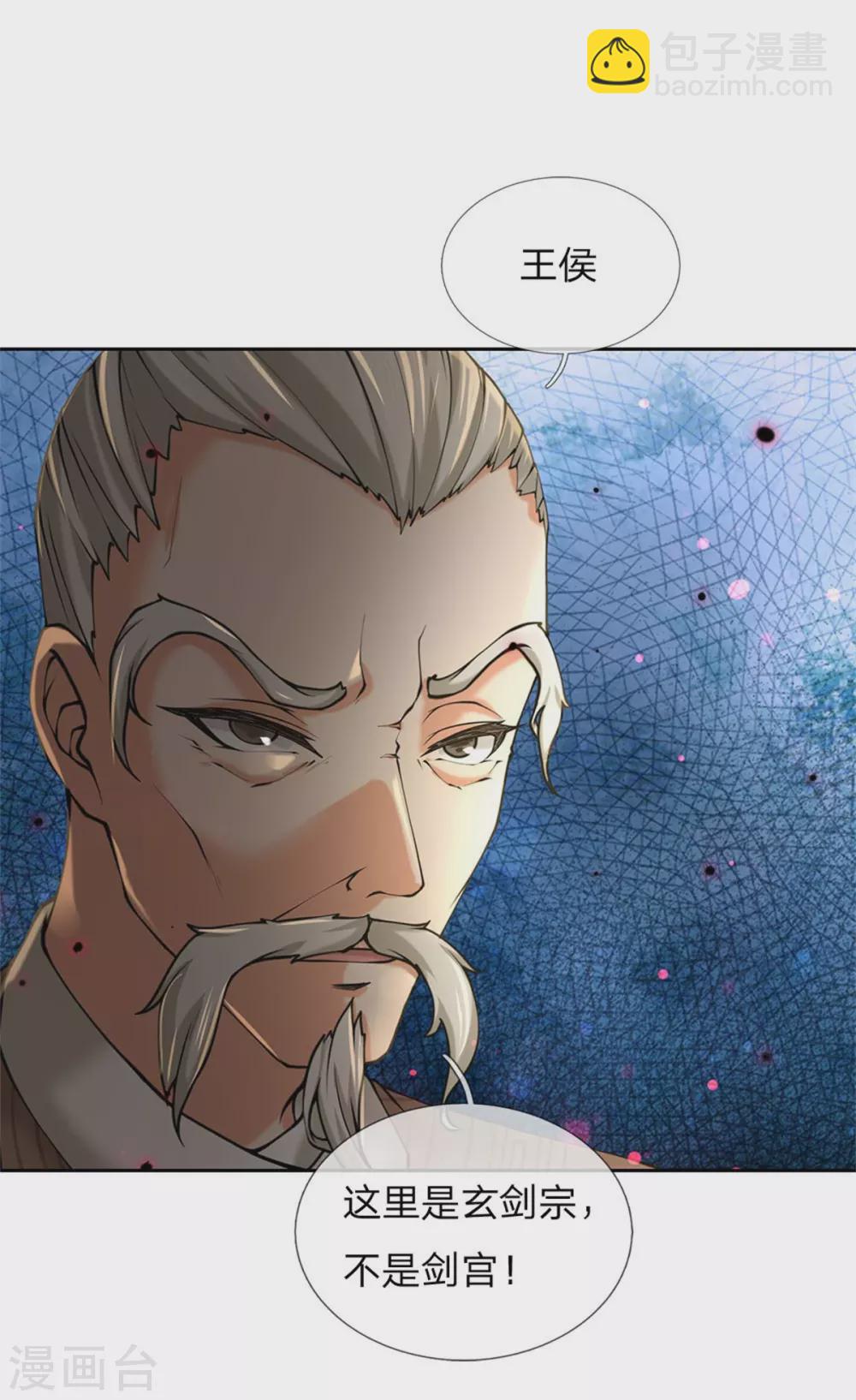 第104话 神剑令2