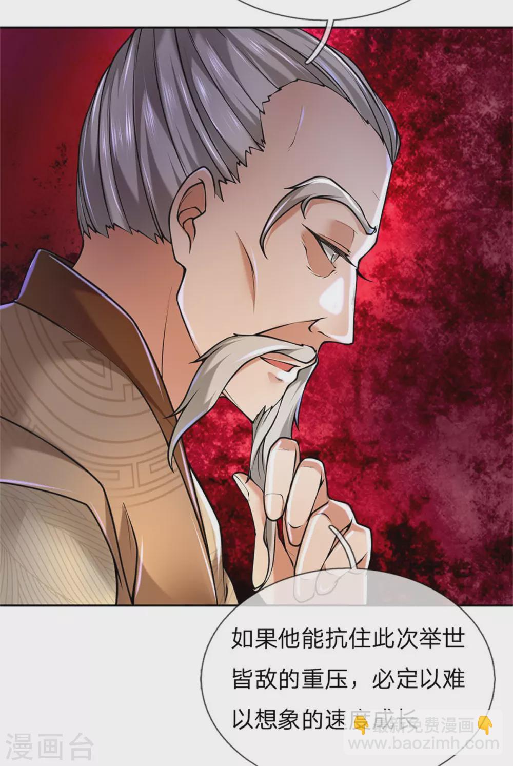 第104话 神剑令20
