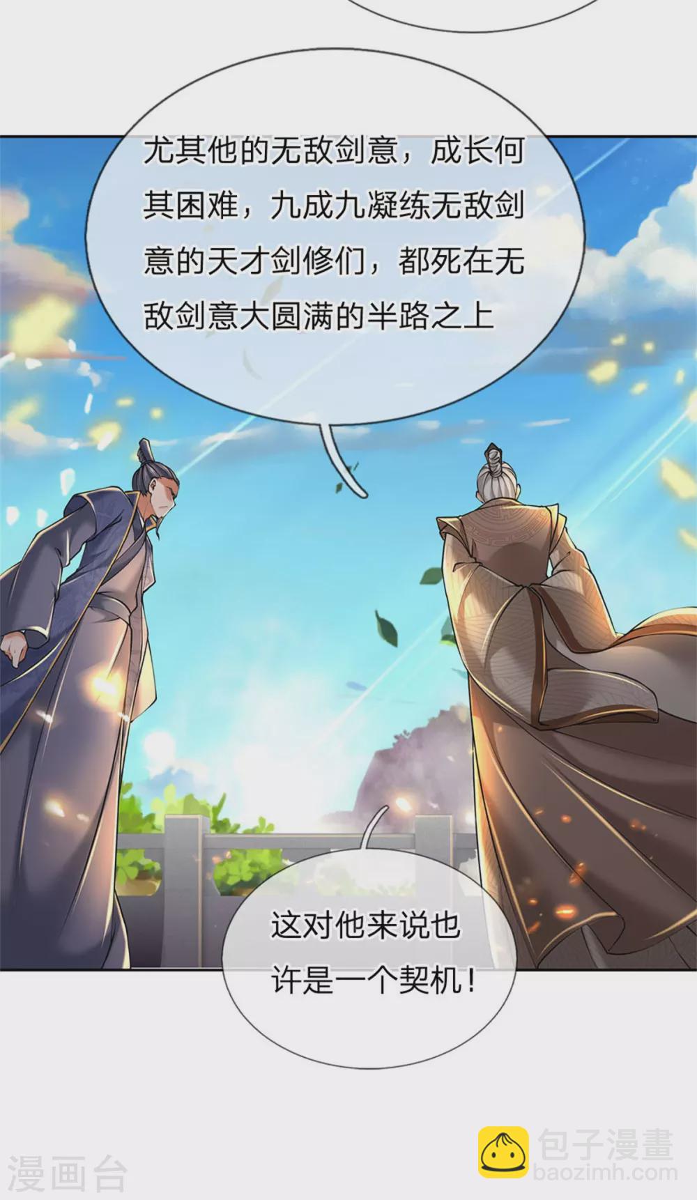 第104话 神剑令21
