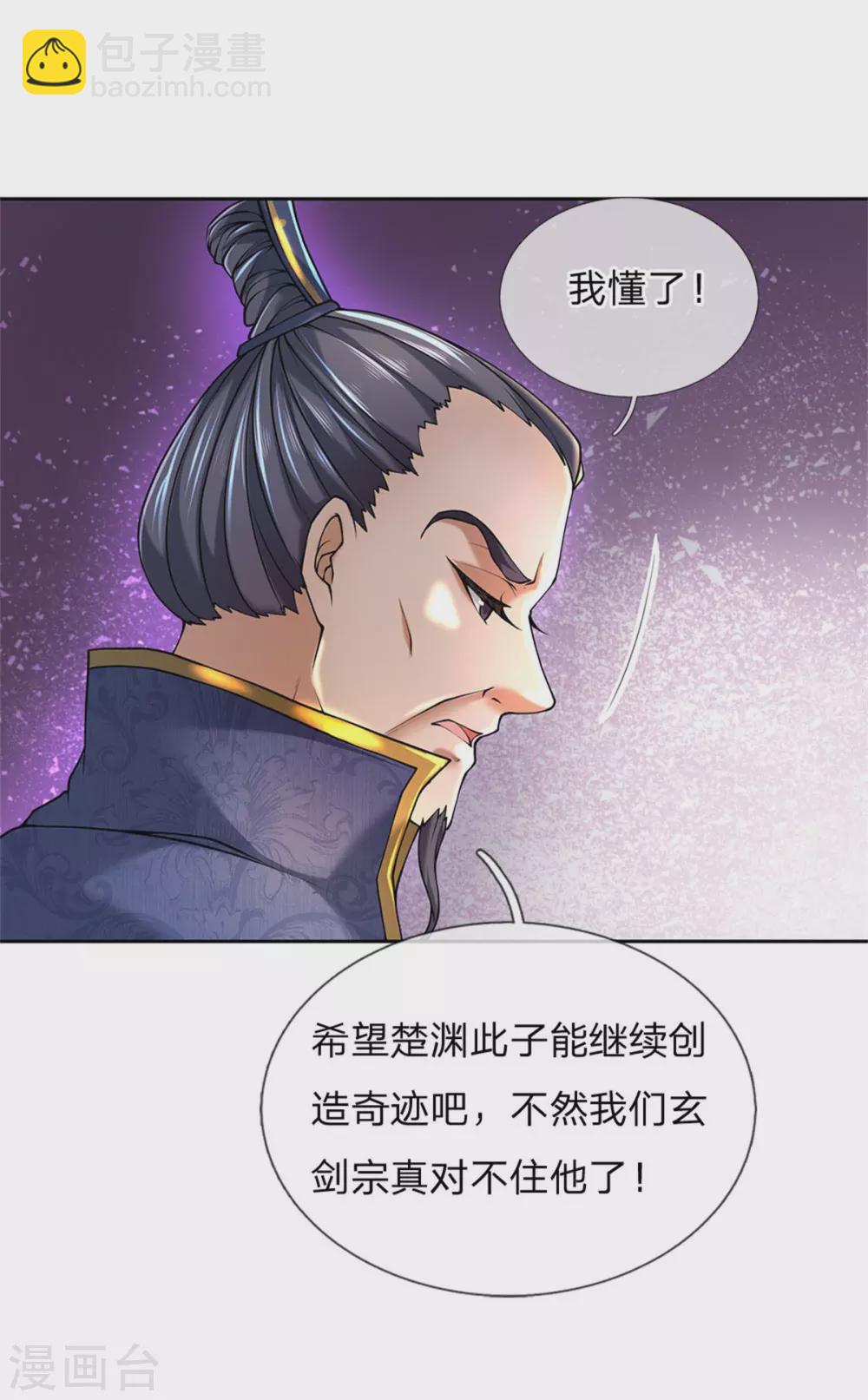 第104话 神剑令22