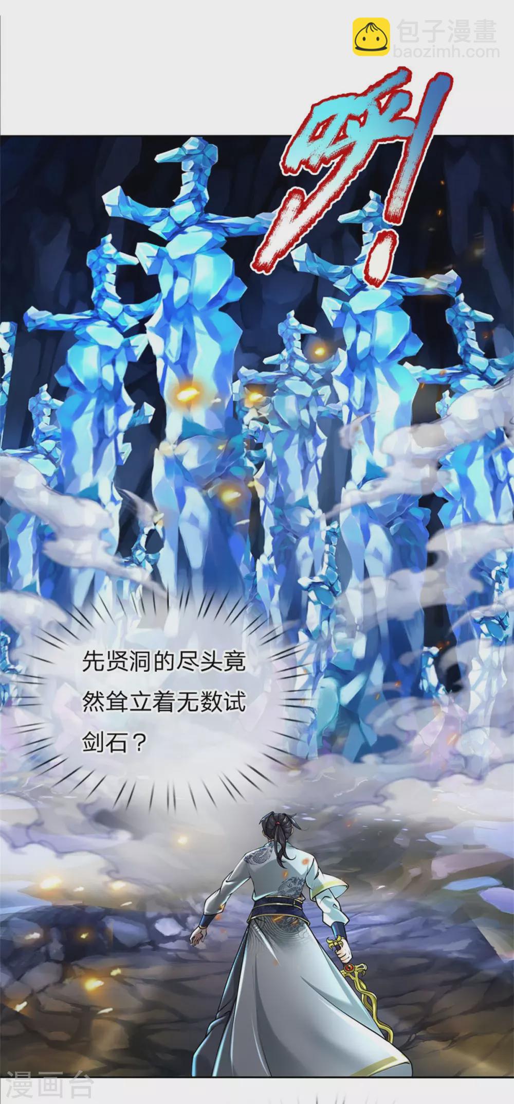 第104话 神剑令25