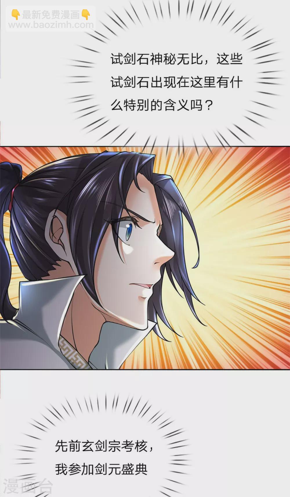第104话 神剑令26