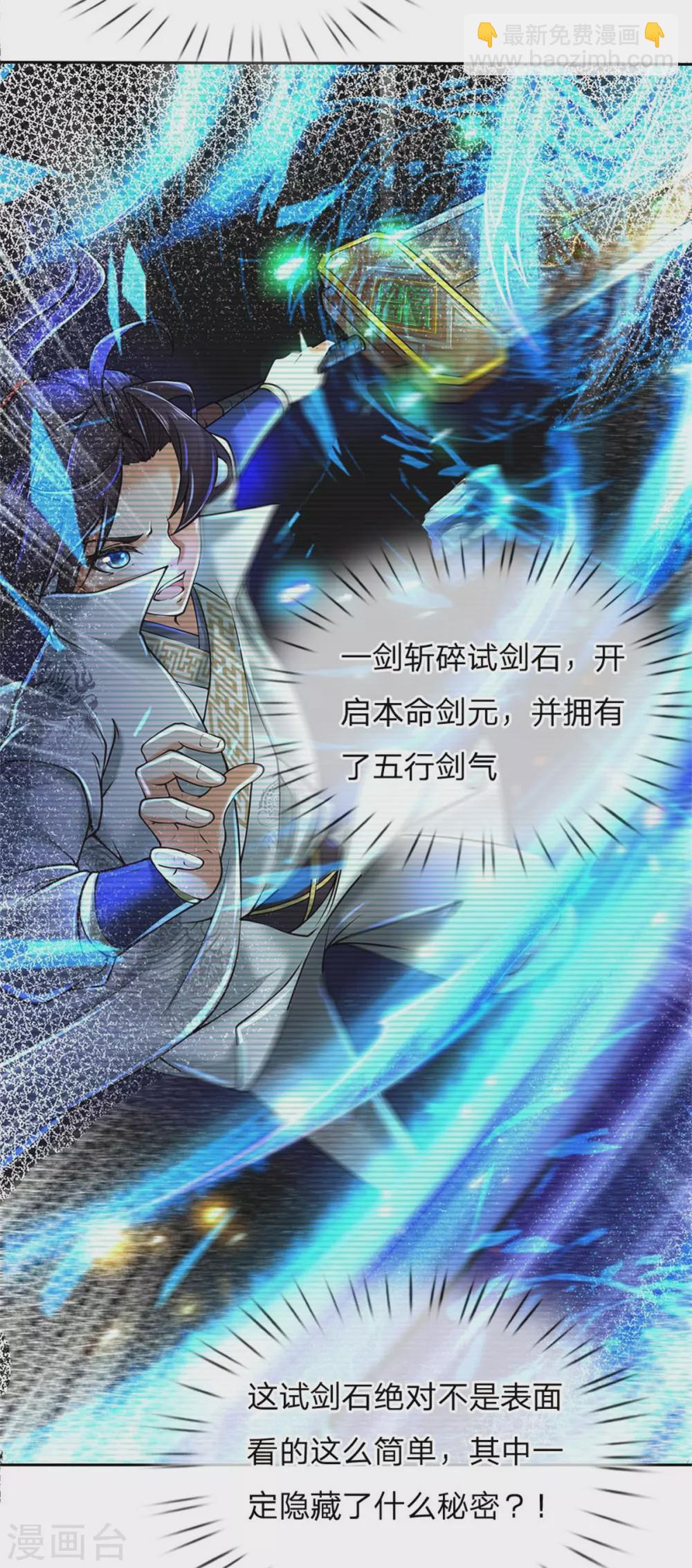 第104话 神剑令27