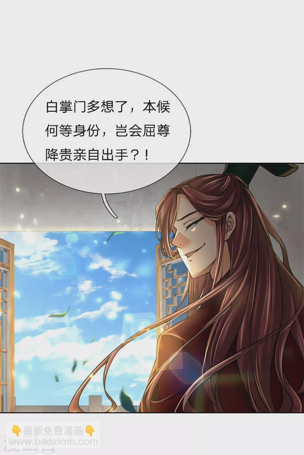 第104话 神剑令4