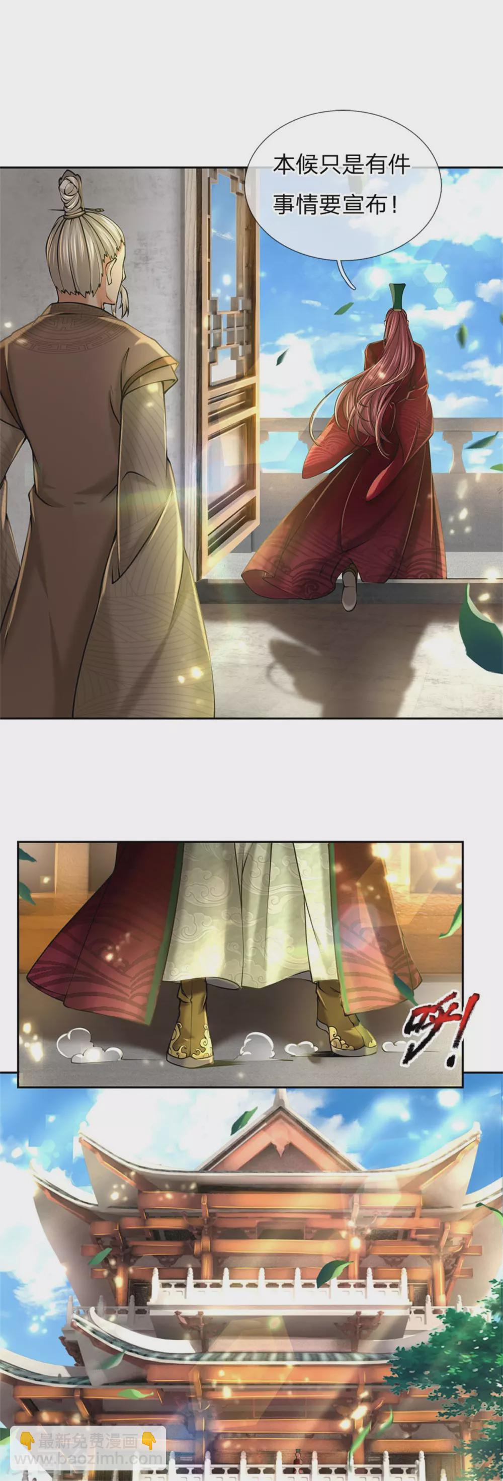 第104话 神剑令5