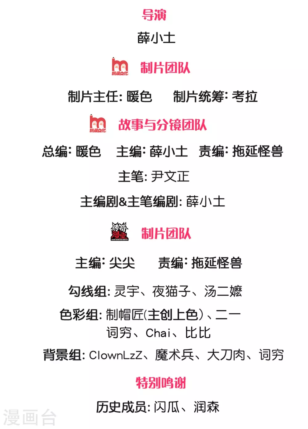 第106话 暗流涌动1