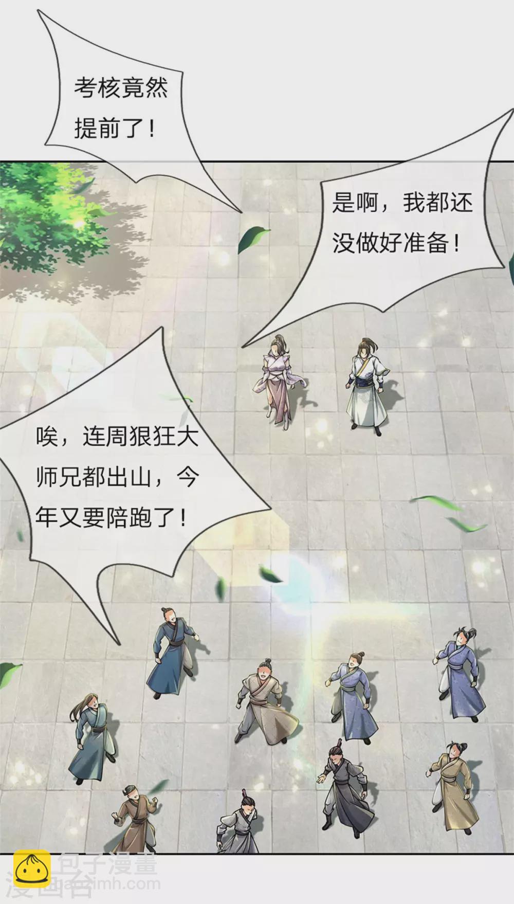 第106话 暗流涌动12
