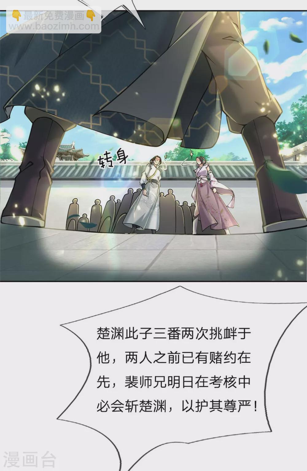 第106话 暗流涌动14