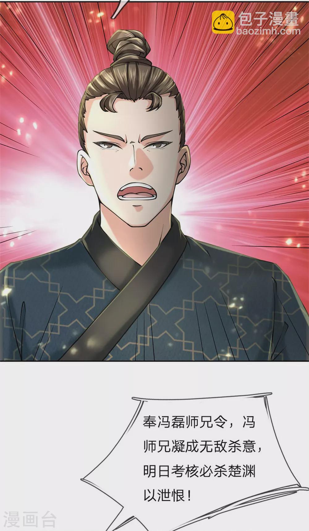 第106话 暗流涌动15