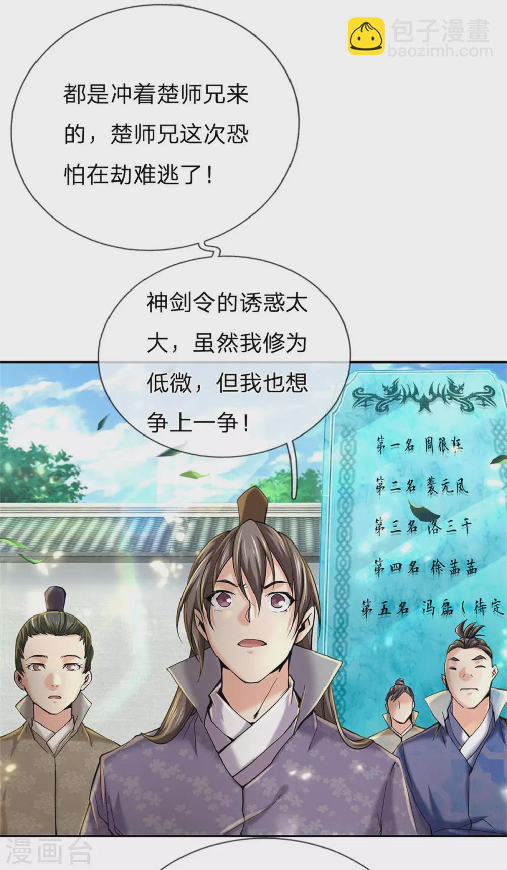 第106话 暗流涌动18