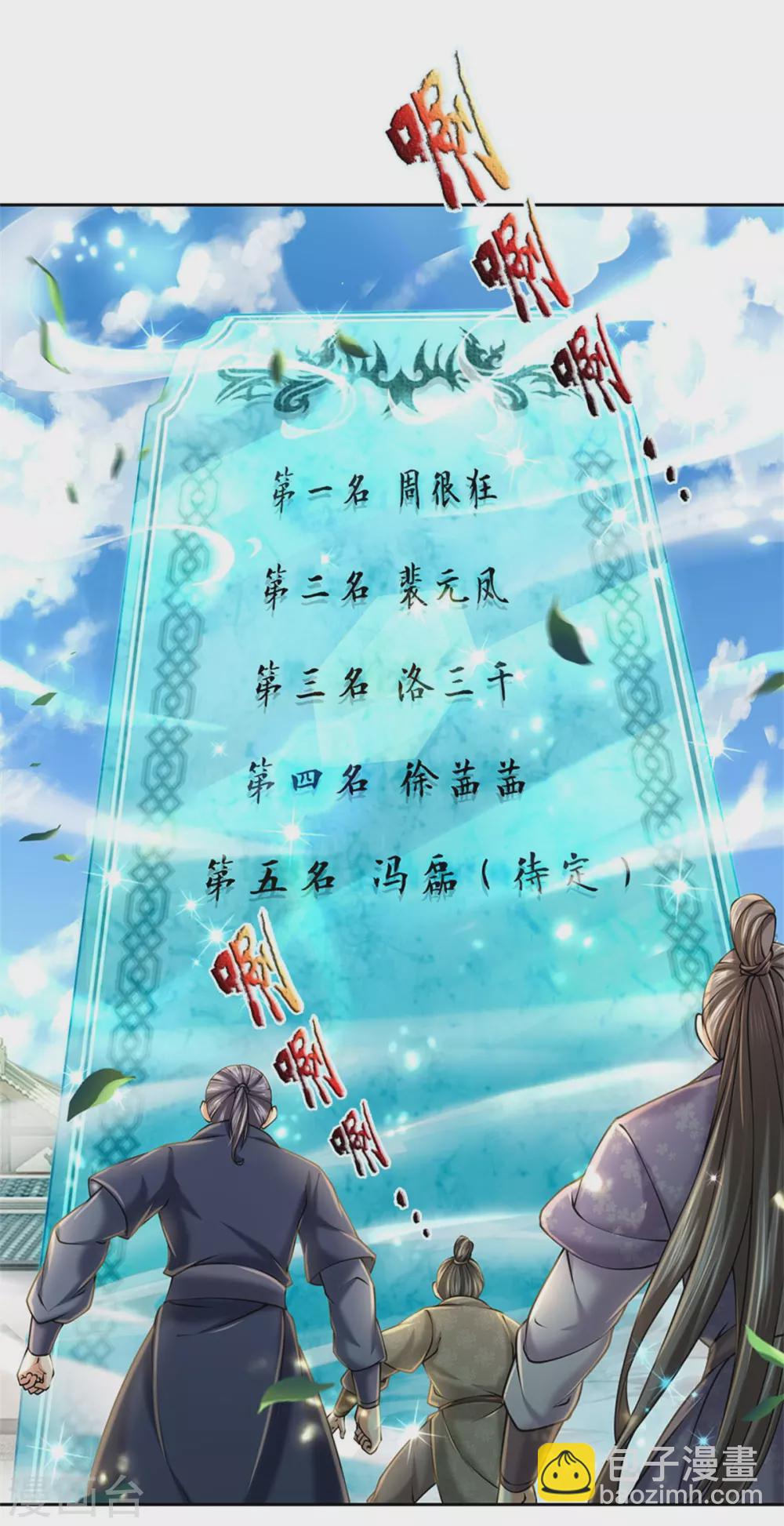 第106话 暗流涌动2