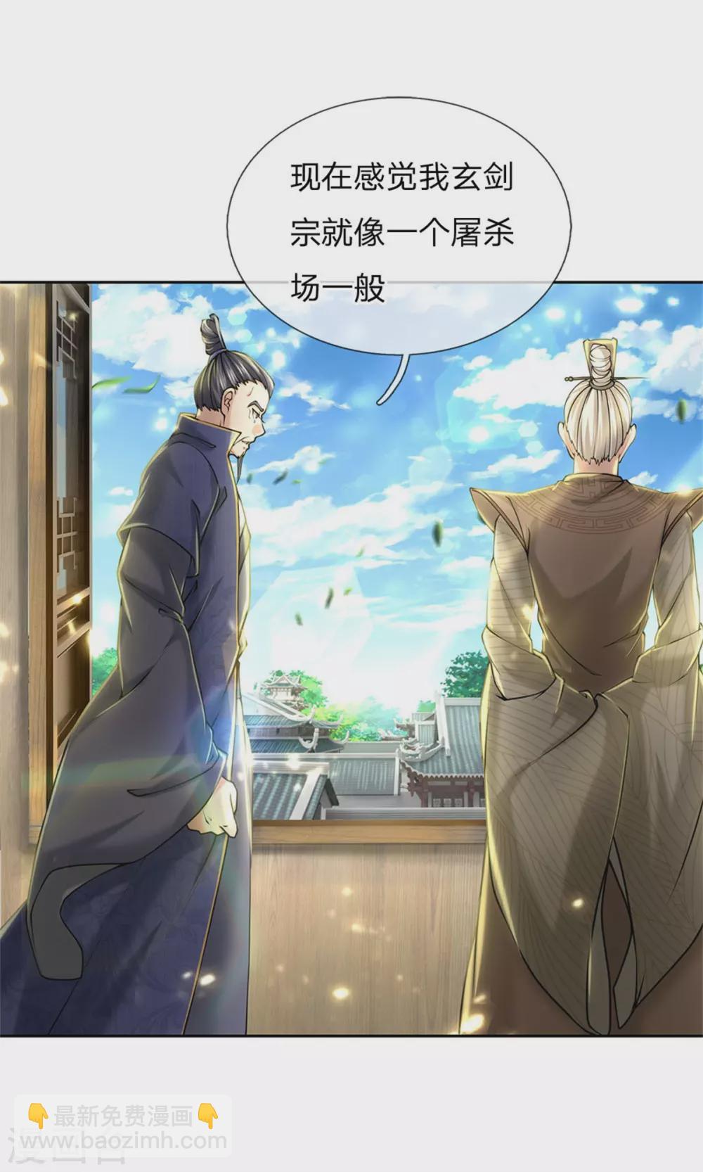 第106话 暗流涌动24