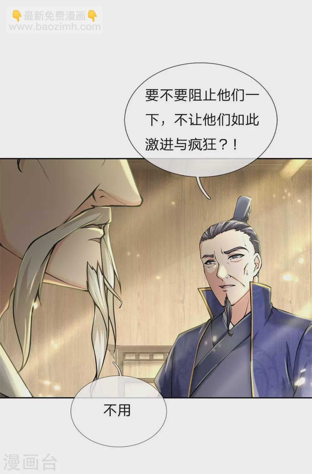 第106话 暗流涌动25