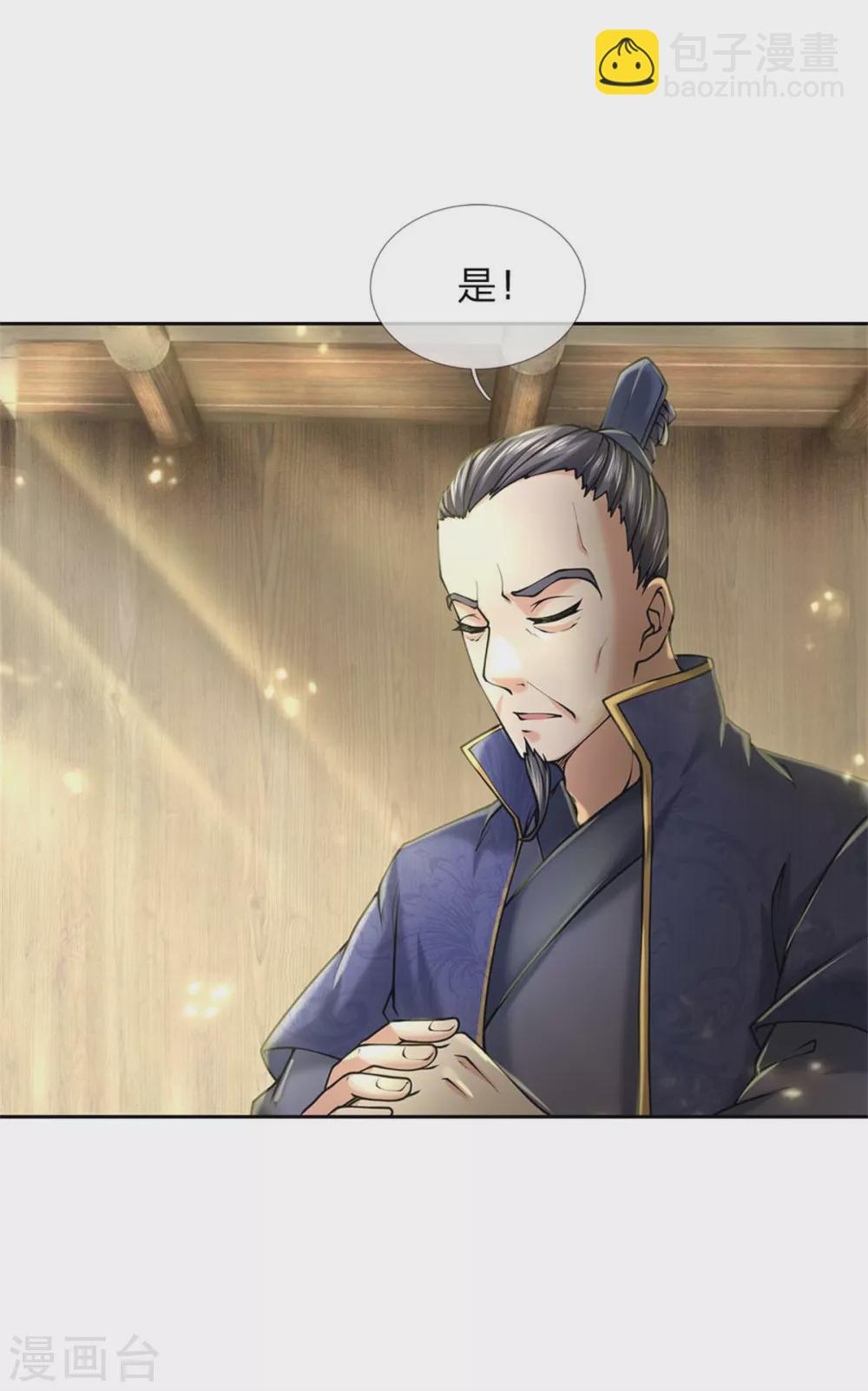 第106话 暗流涌动28