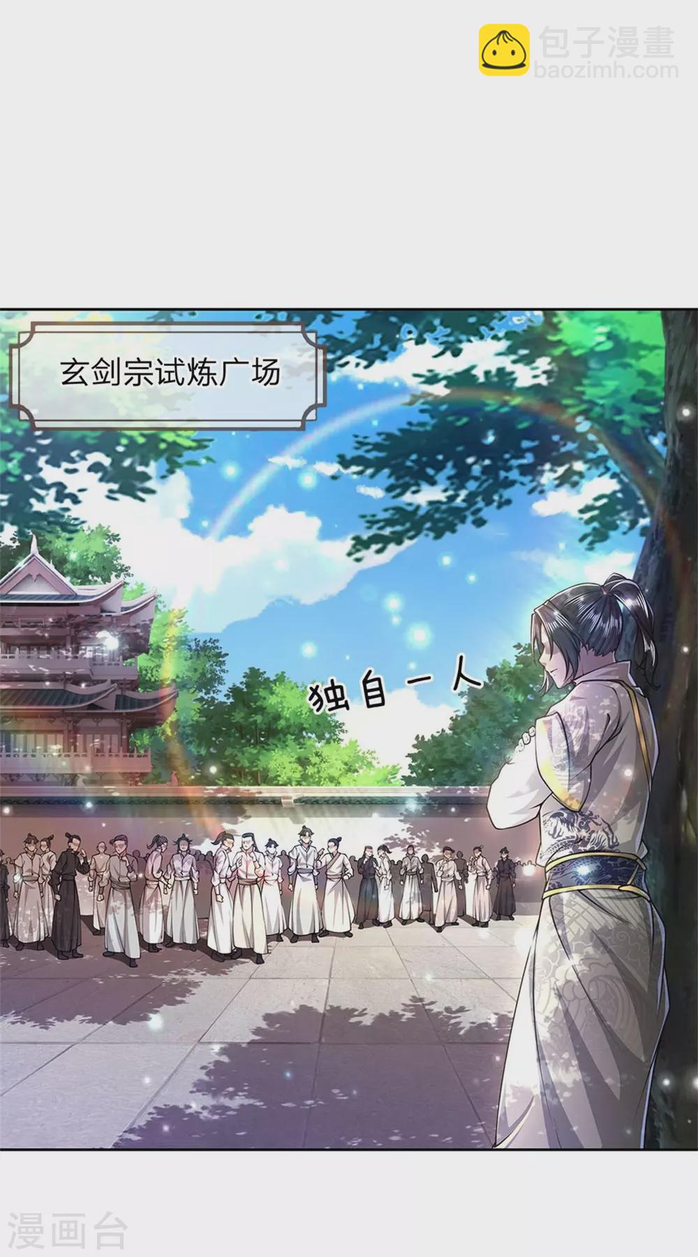 第106话 暗流涌动29