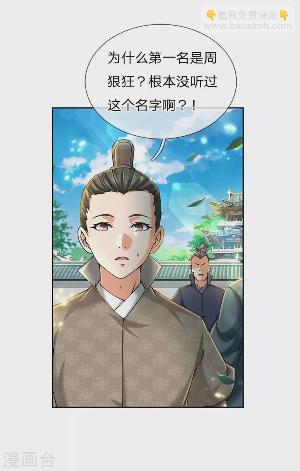 第106话 暗流涌动3