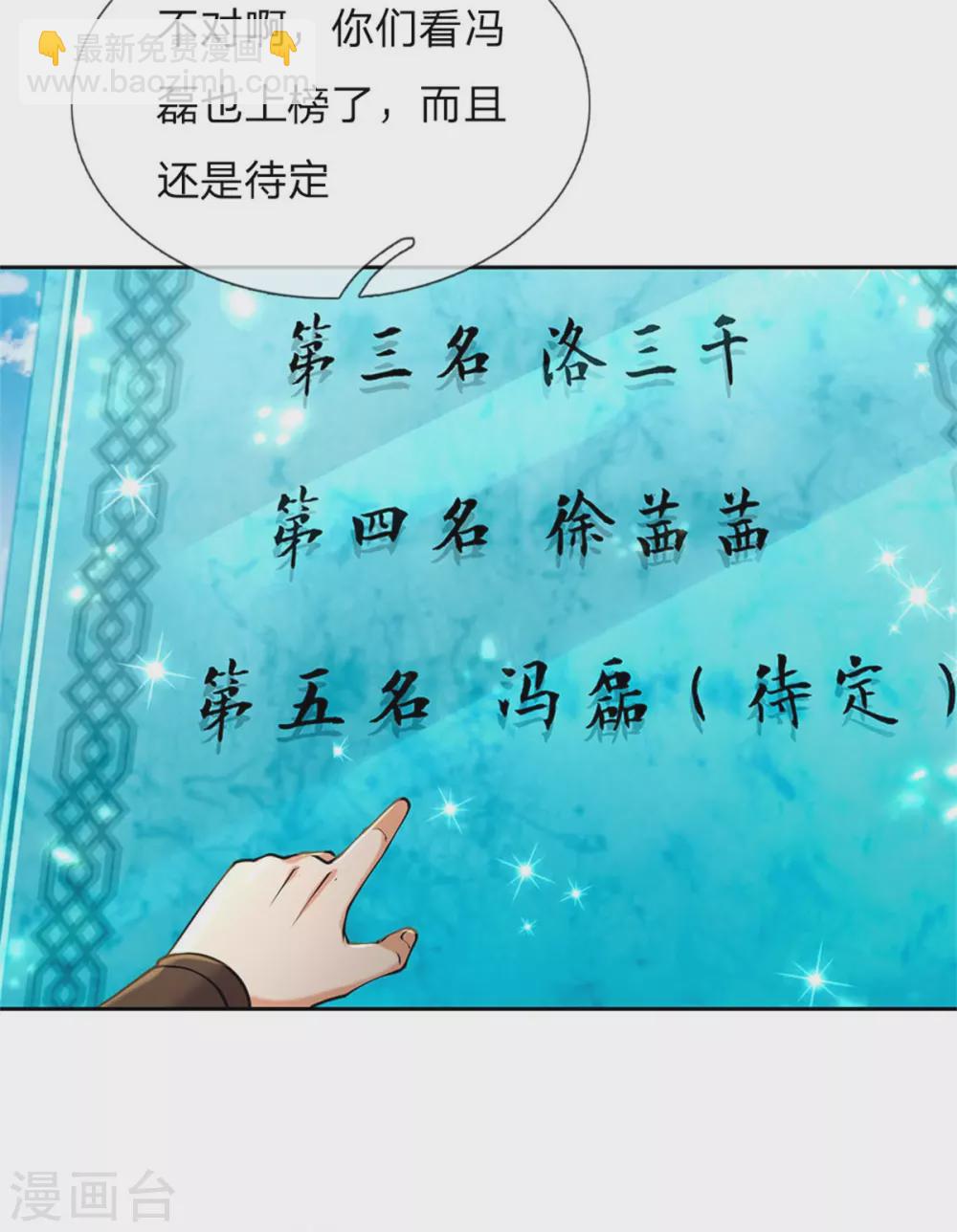 第106话 暗流涌动6