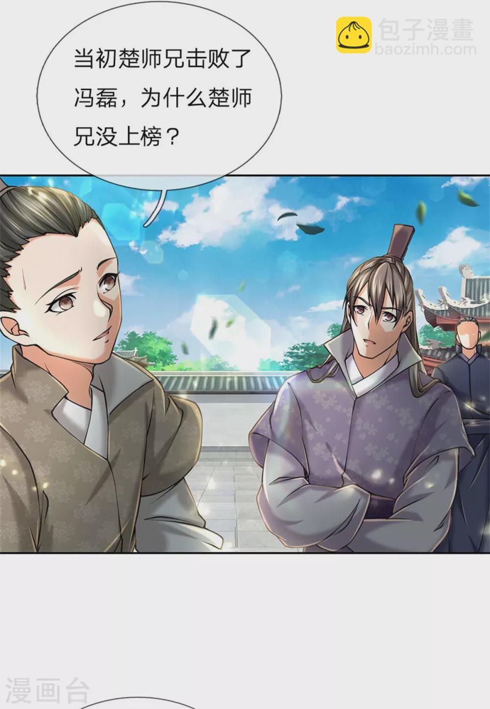 第106话 暗流涌动7