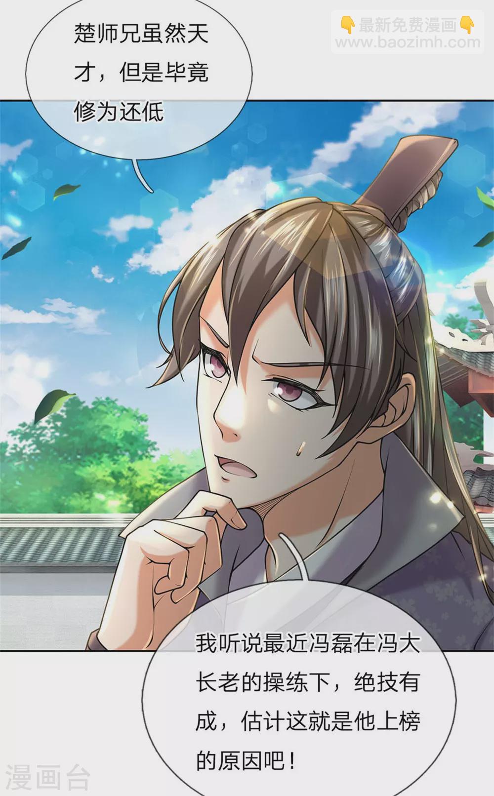 第106话 暗流涌动8