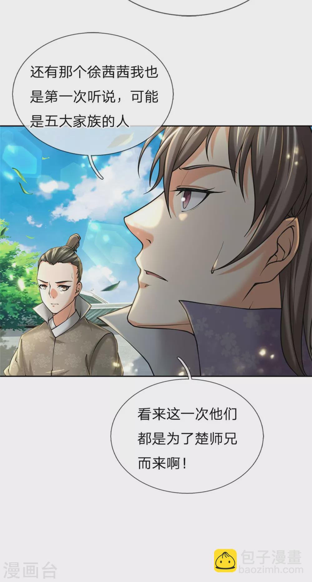 第106话 暗流涌动9