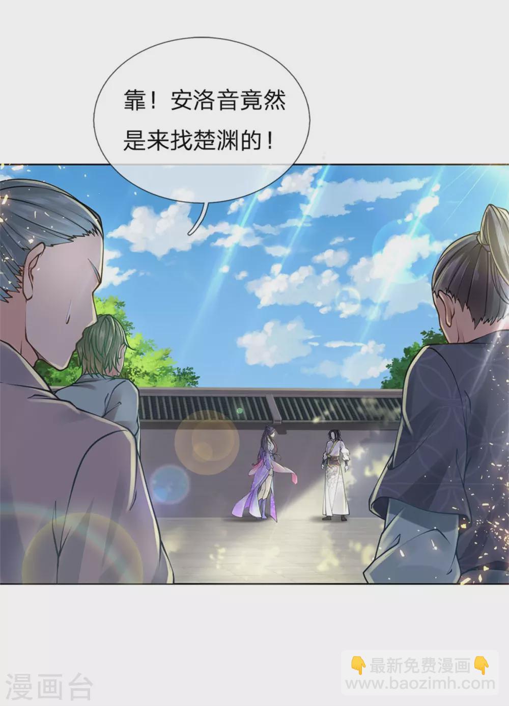 第109话 不放，气死他们10
