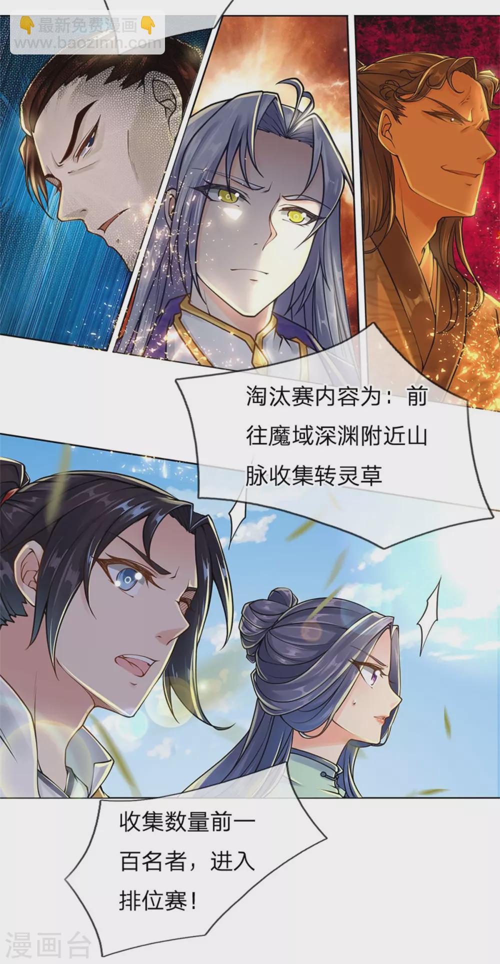 第109话 不放，气死他们27
