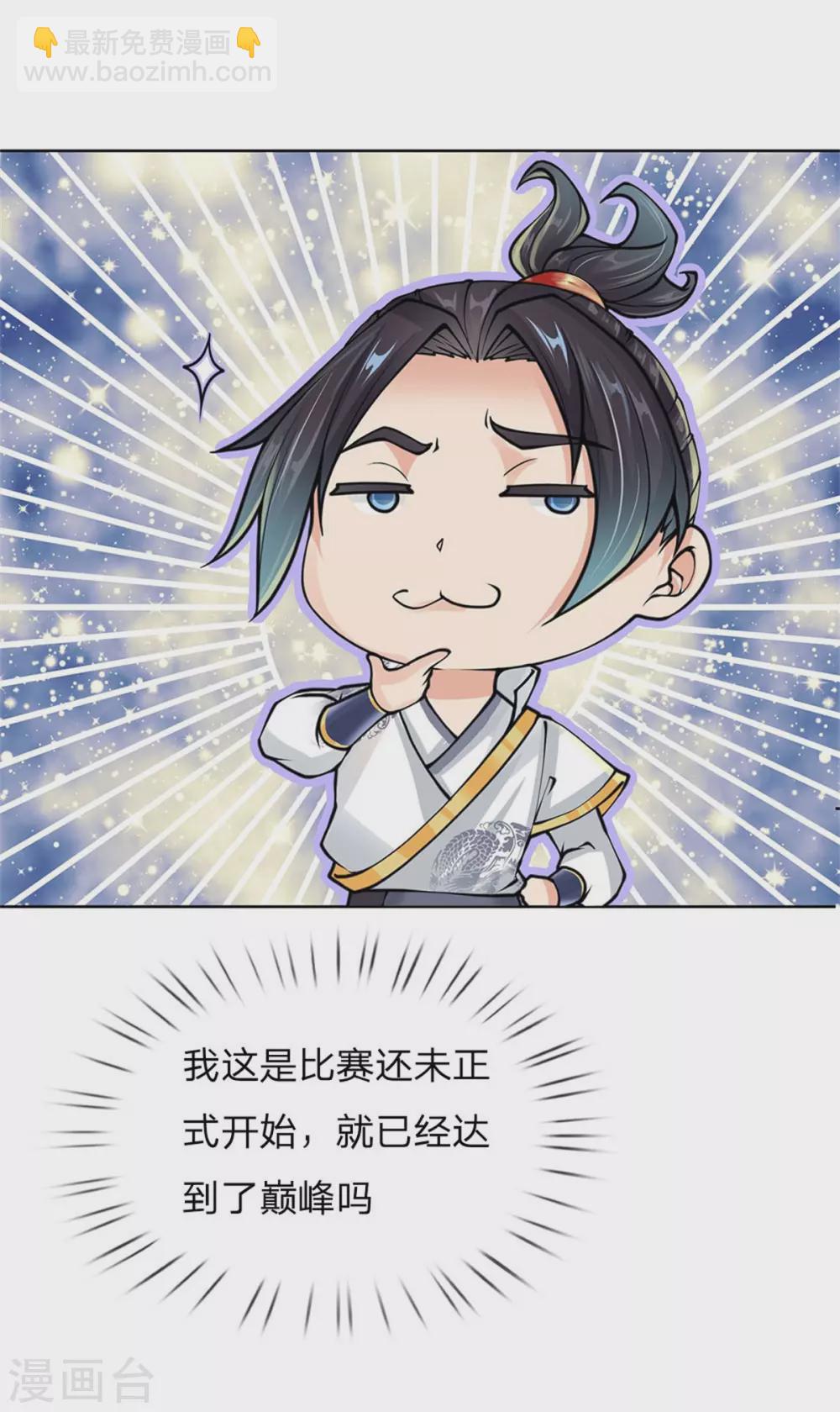 第109话 不放，气死他们30