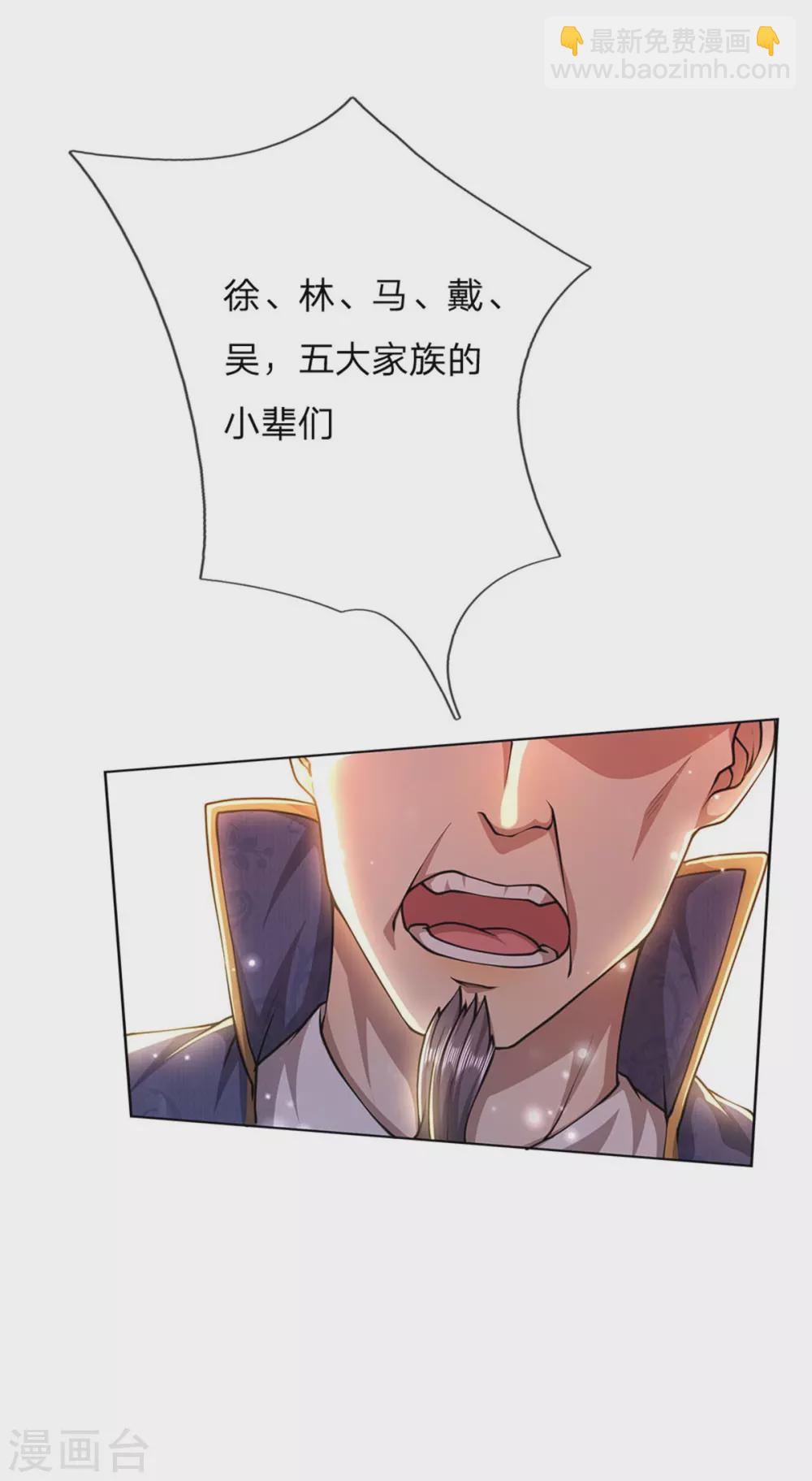 第110话 内门考核14