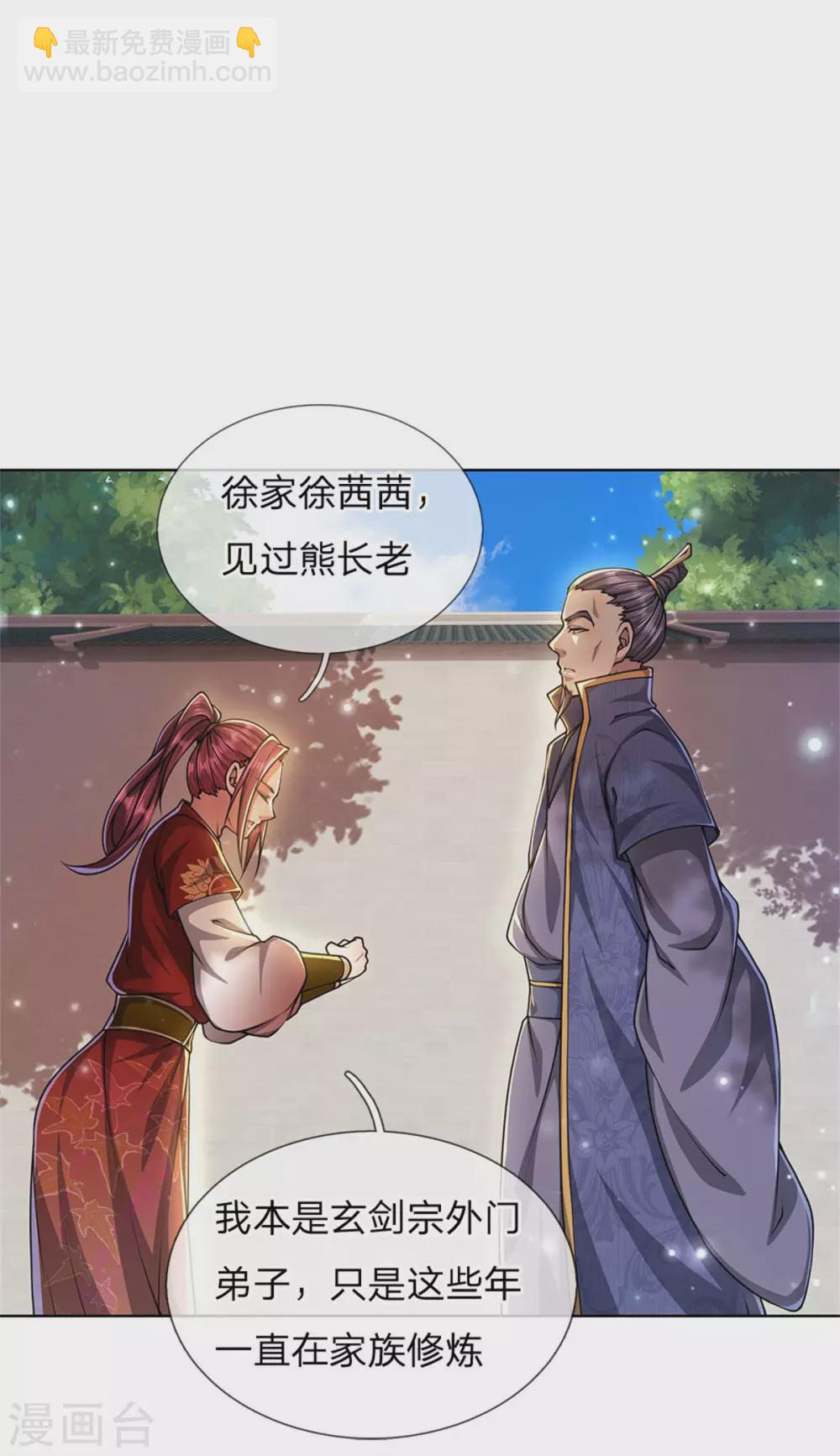第110话 内门考核16