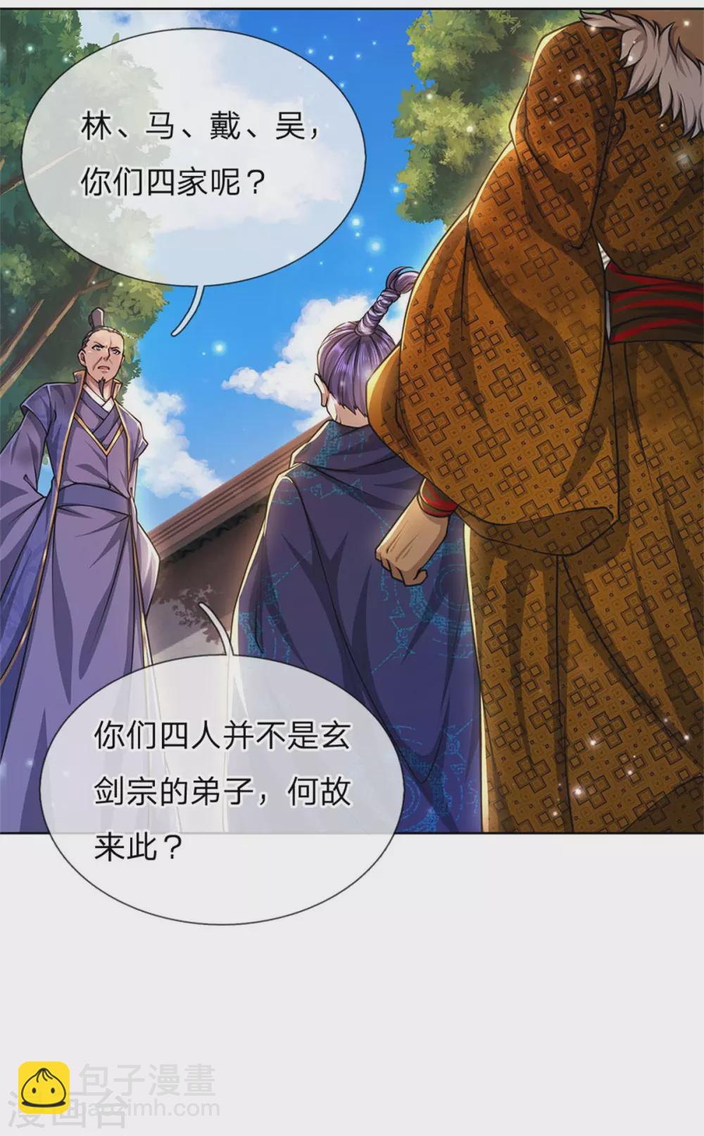 第110话 内门考核21