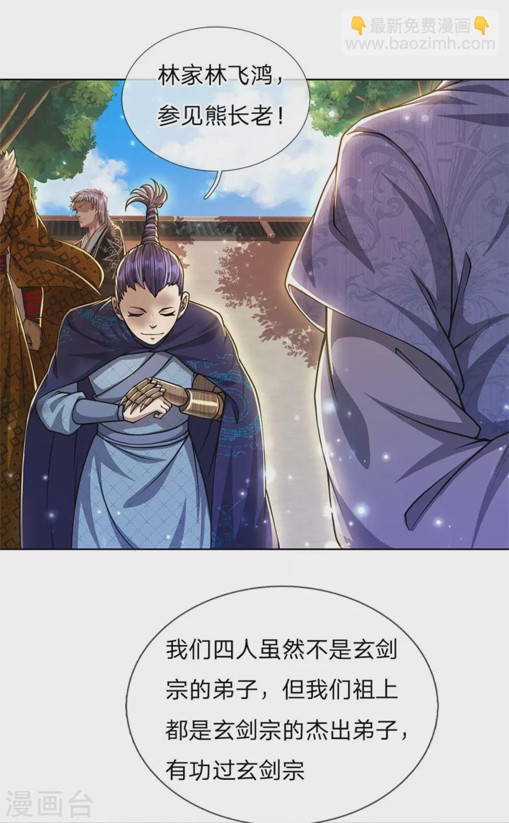 第110话 内门考核22