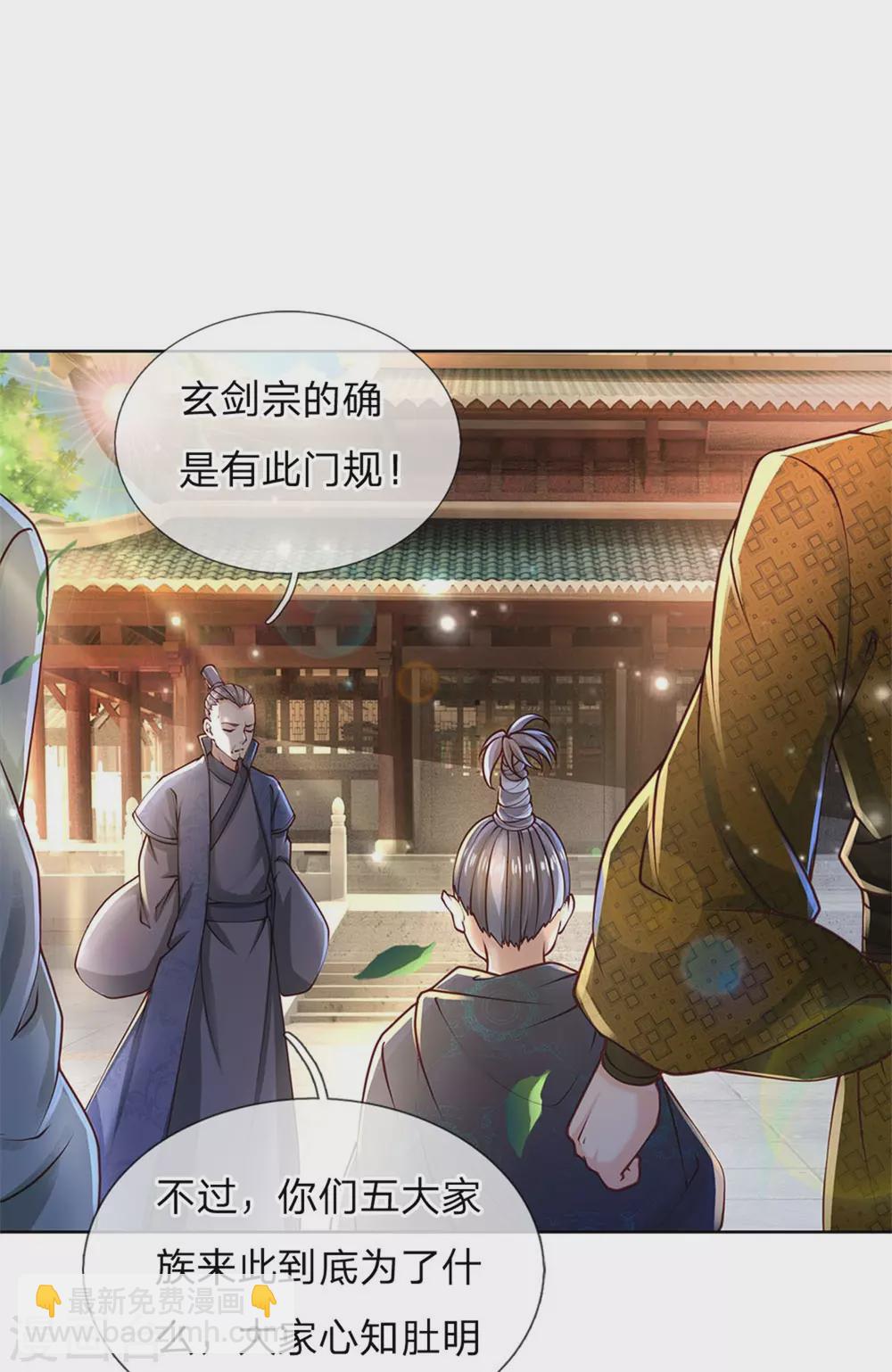 第110话 内门考核26
