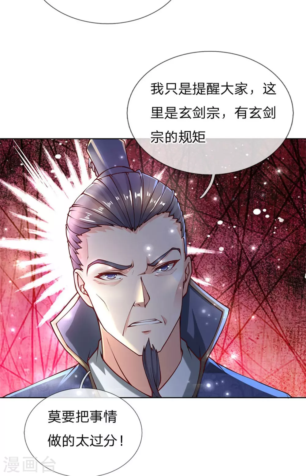 第110话 内门考核27
