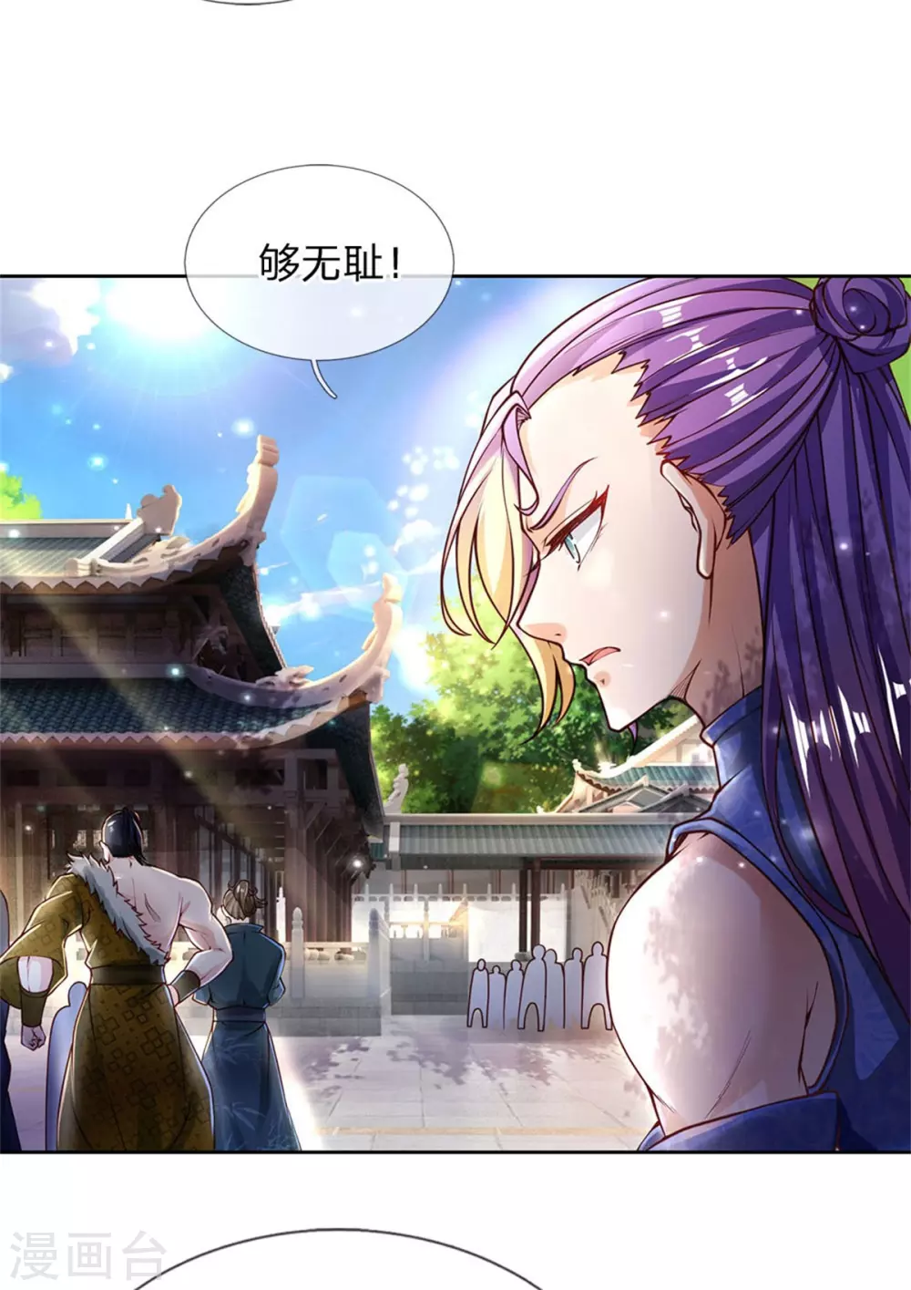 第110话 内门考核28