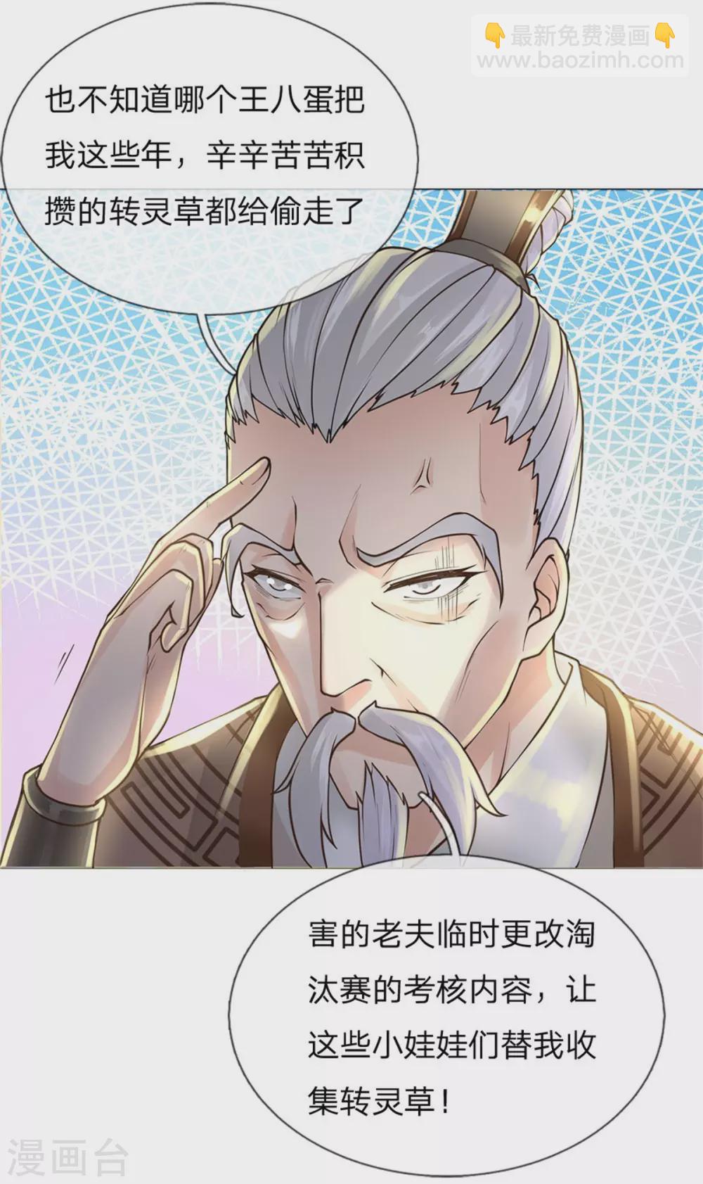 第110话 内门考核4