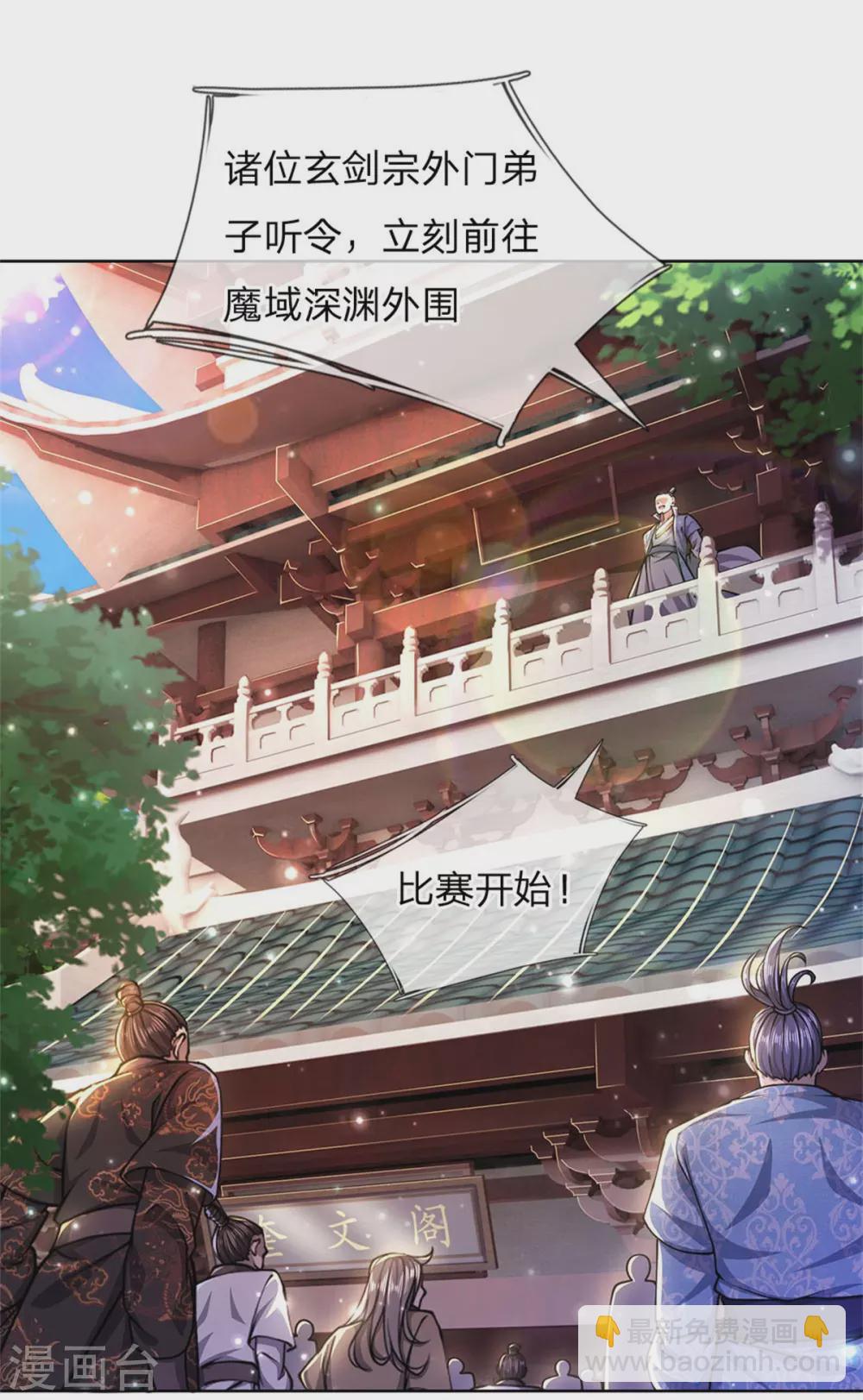 第110话 内门考核5