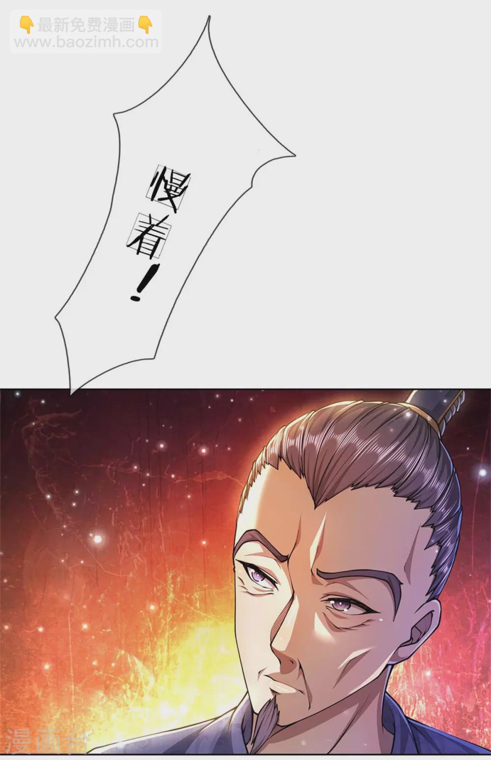第110话 内门考核6